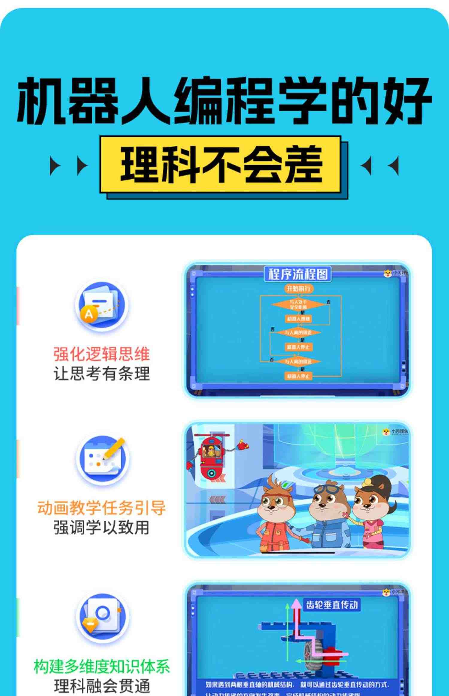 小河狸创客 STEAM科学科技小制作 scratch编程机器人课程儿童益智