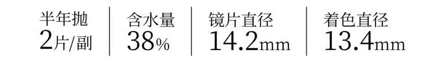 冰感bekhan美瞳半年抛珍珠黑巧隐形眼镜旗舰店官网正品女大小直径