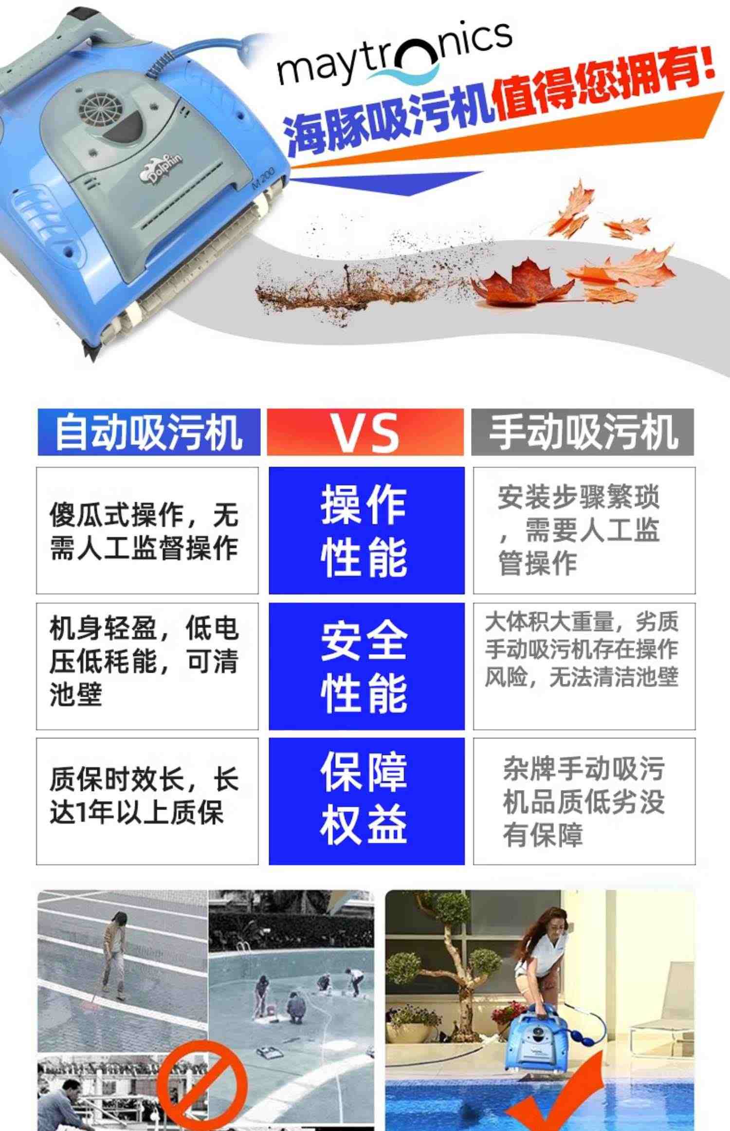 游泳池吸污机海豚m200全自动水下清洗机器人配件泳池水乌龟吸尘器