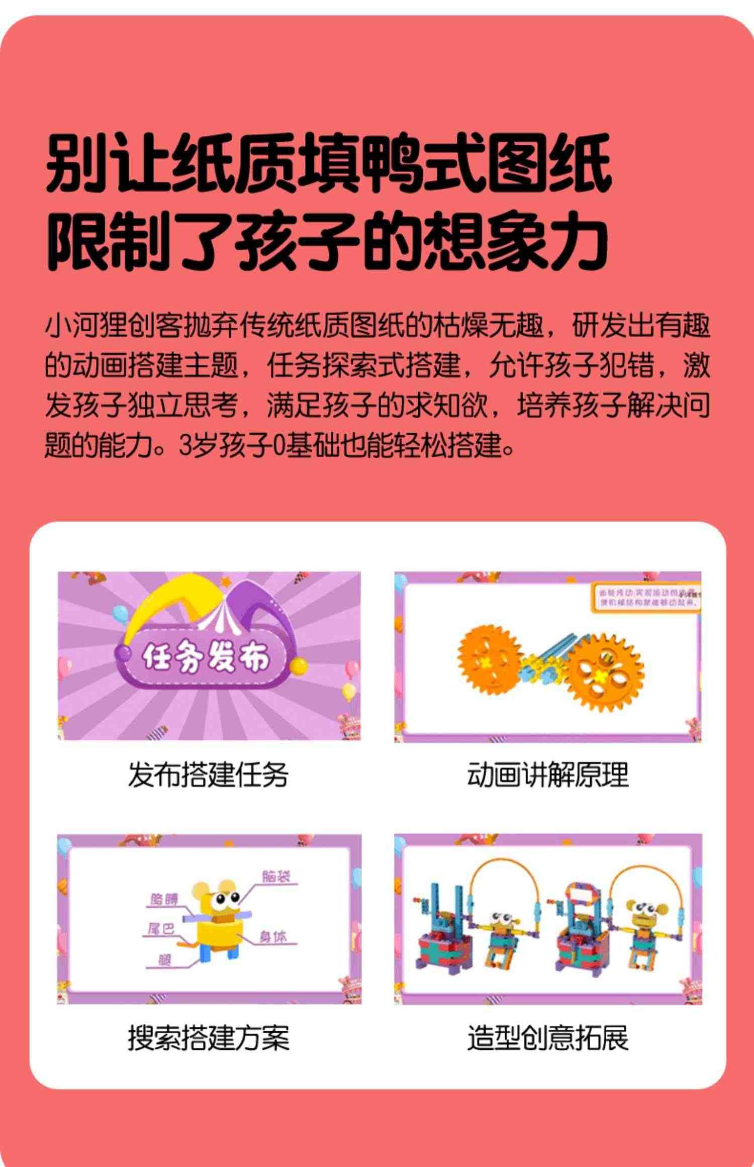 小河狸创客 scratch编程机器人体验课儿童玩具积木steam教育课程