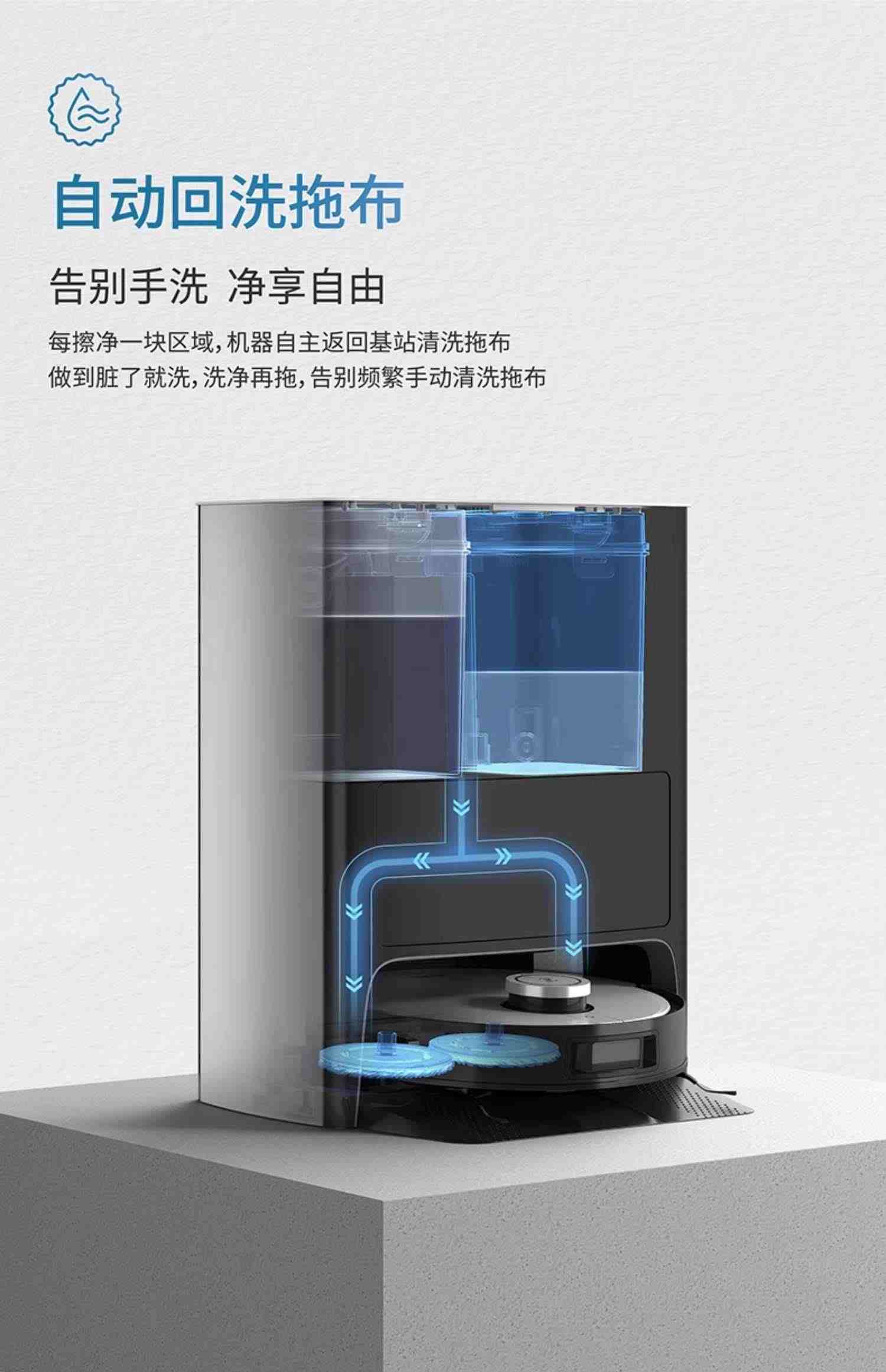 科沃斯X1智能扫地机器人扫地拖地吸尘家用自动洗抹布集尘一体机