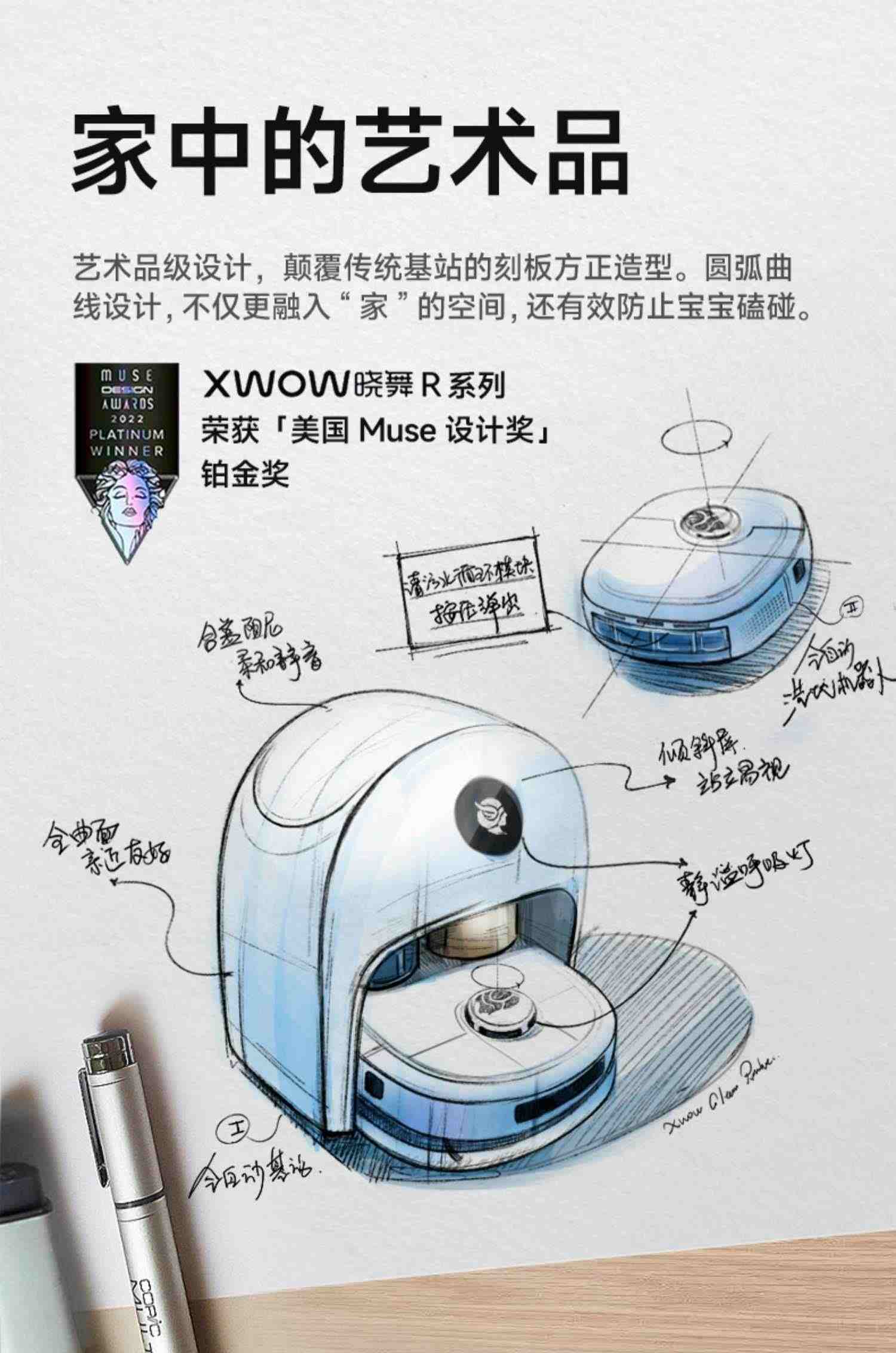 XWOW晓舞6P全自动洗地机器人R2扫拖一体家用扫地拖地吸尘三合一