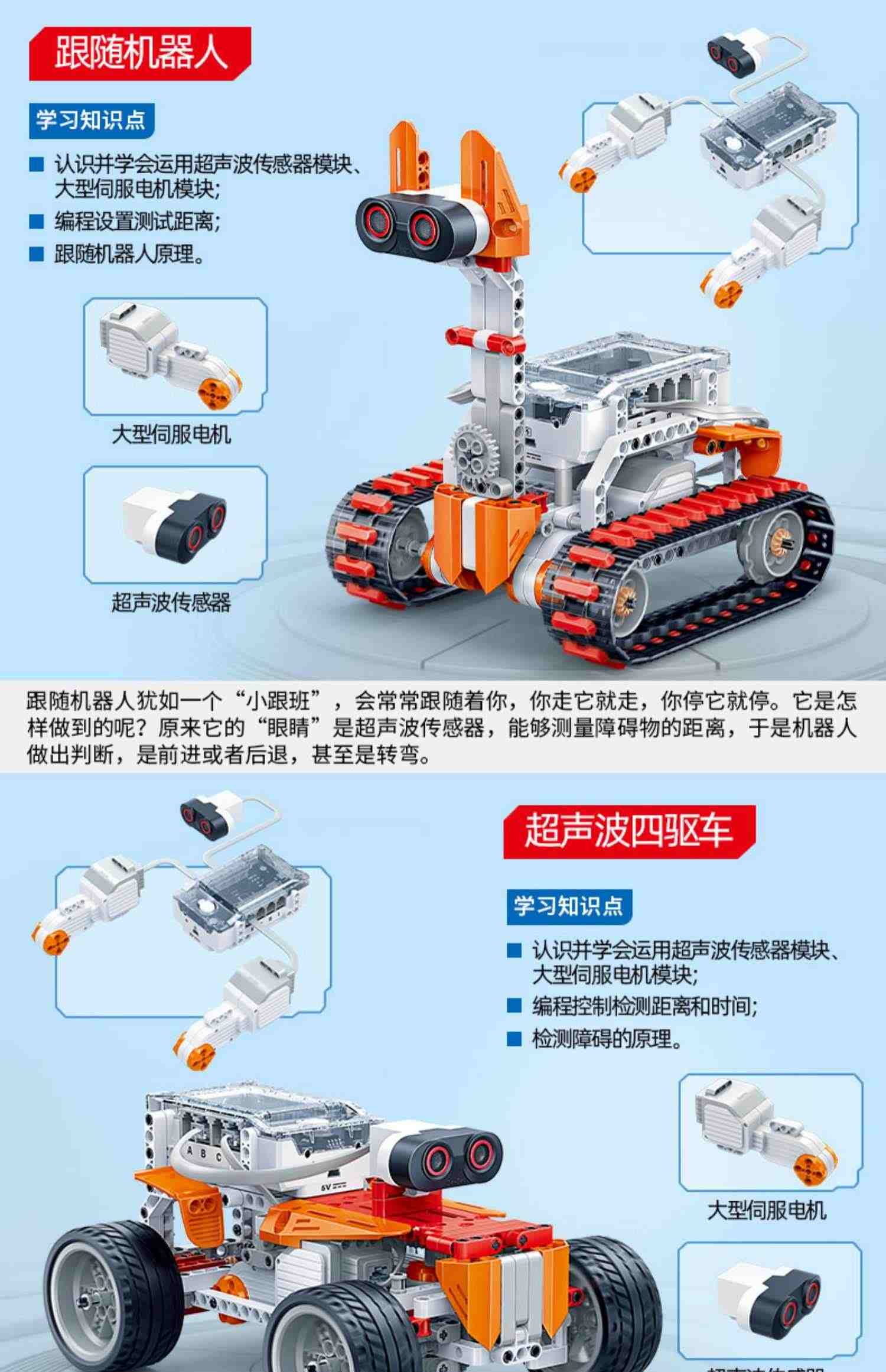 少儿steam可编程机器人积木课程教具套装scratch儿童小学生青少年