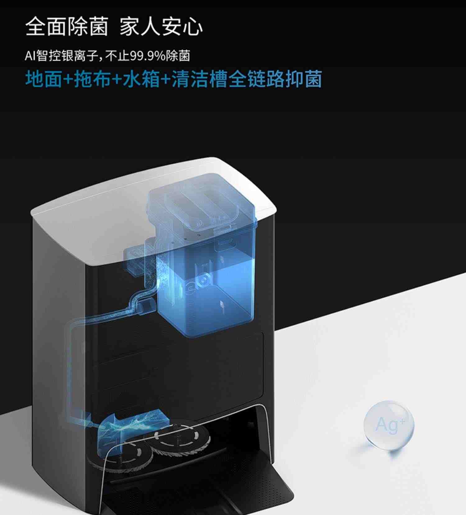 科沃斯X1全能扫地机器人扫地拖地吸尘三合一智能家用吸扫拖一体机