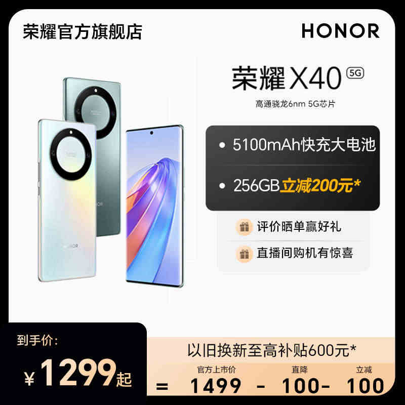 【官网】HONOR/荣耀X40 新品智能5G手机120Hz 曲面屏 5...