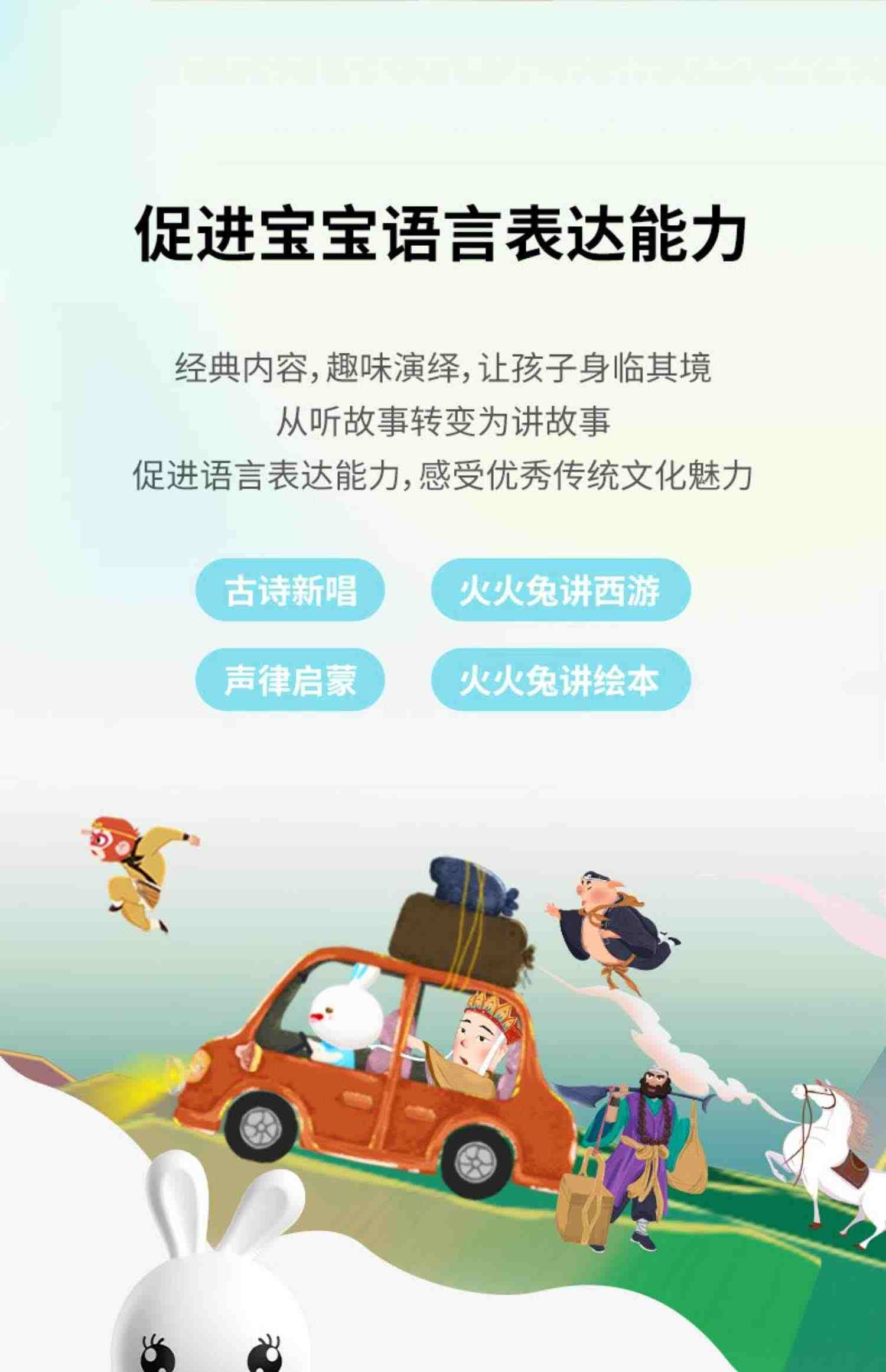 火火兔早教机儿歌播放器磨耳朵婴儿启蒙益智机器人儿童智能故事机