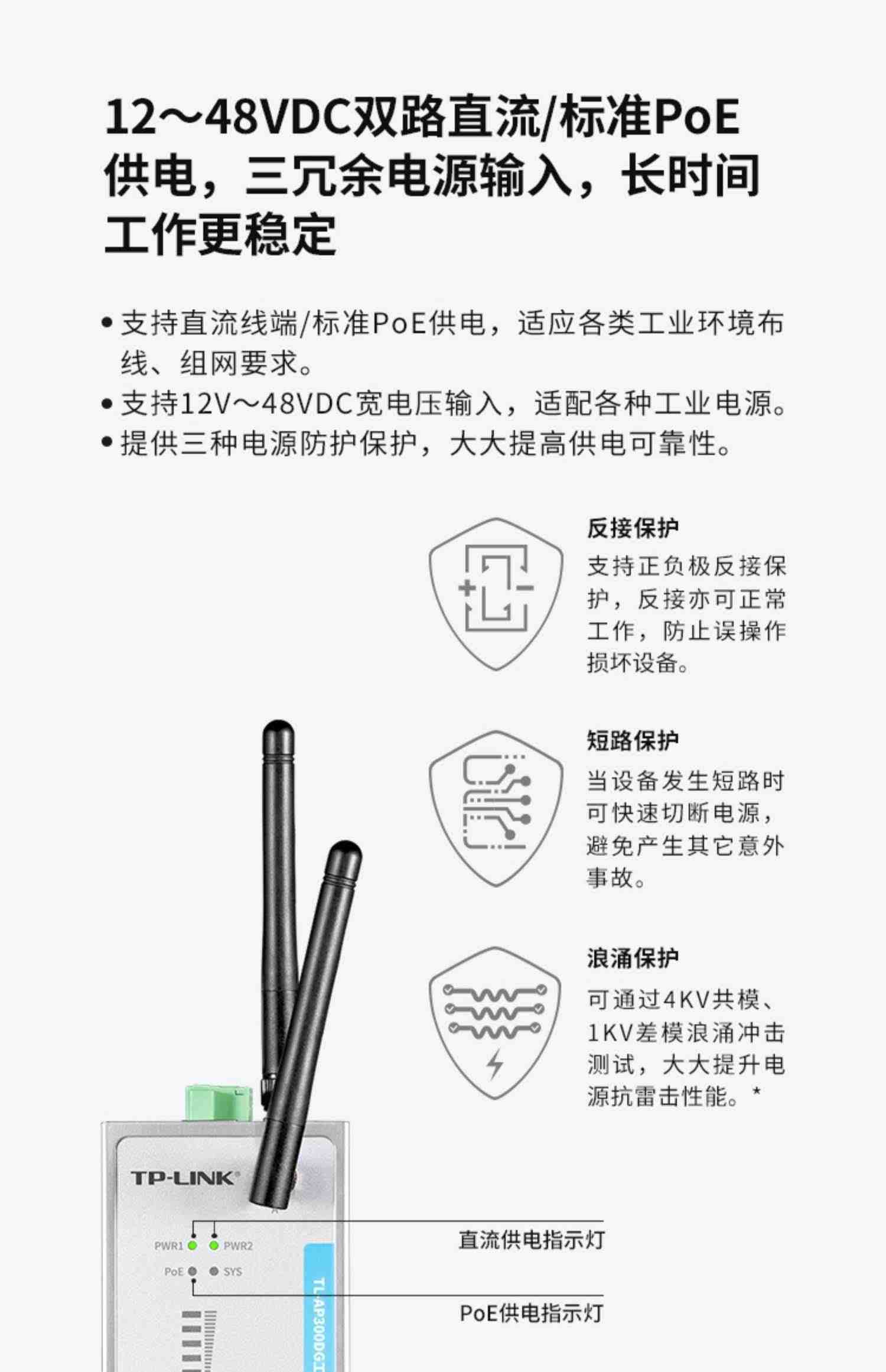 TP-LINK TL-AP300DG工业级双频无线接入点无线AP基站agv小车搬运机器人WiFi网络信号接收发射器导轨式路由器