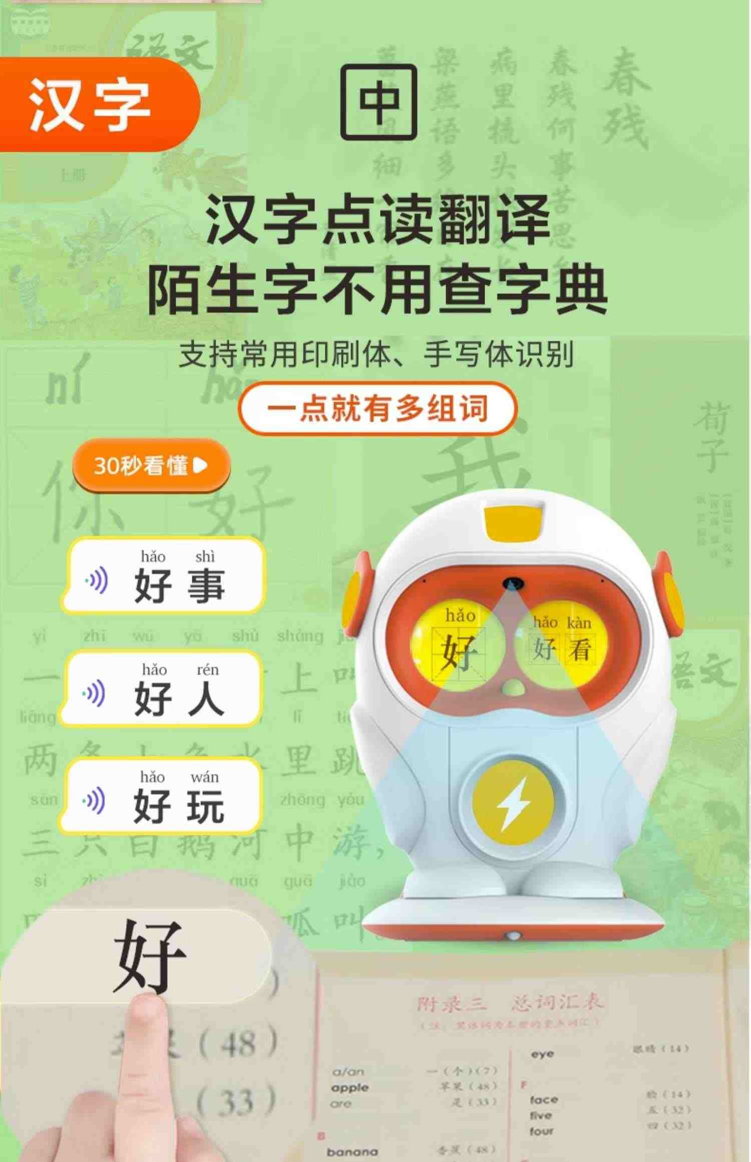 Luka卢卡HeroS+绘本阅读机器人智能早教点读笔语数英会说话的唐诗