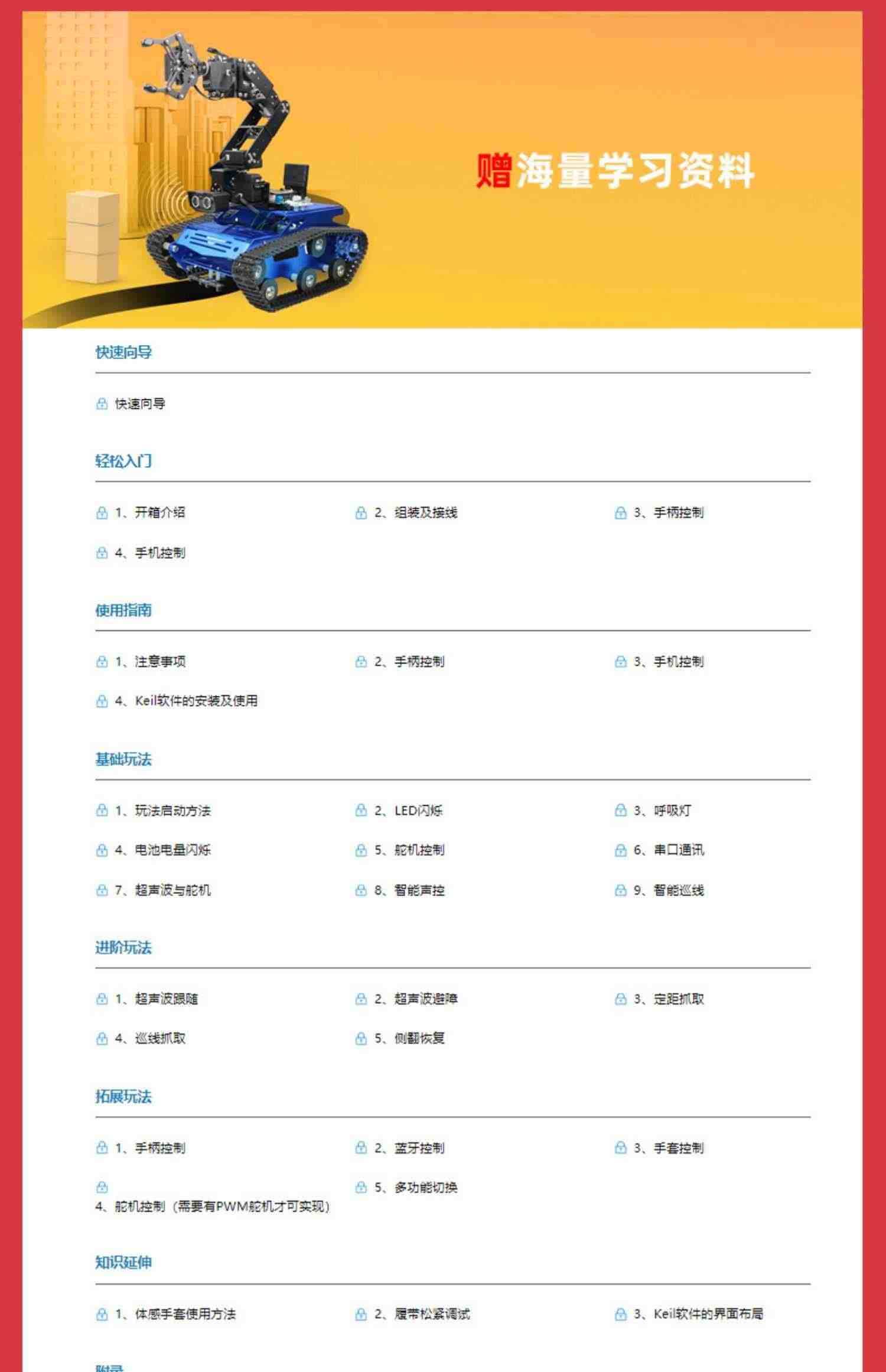 【3期免息】幻尔 Tankbot6自由度机械手臂履带车 比赛编程机器人 智能循迹避障搬运diy小车stm32开源