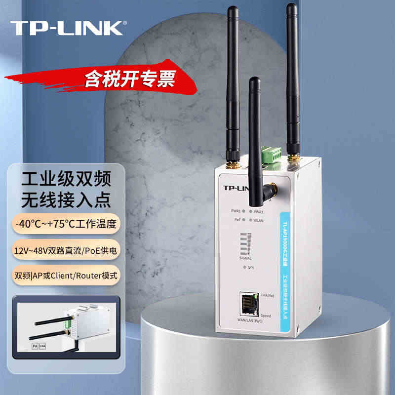 TP-LINK TL-AP1900DG工业级双频无线接入点导轨式190...