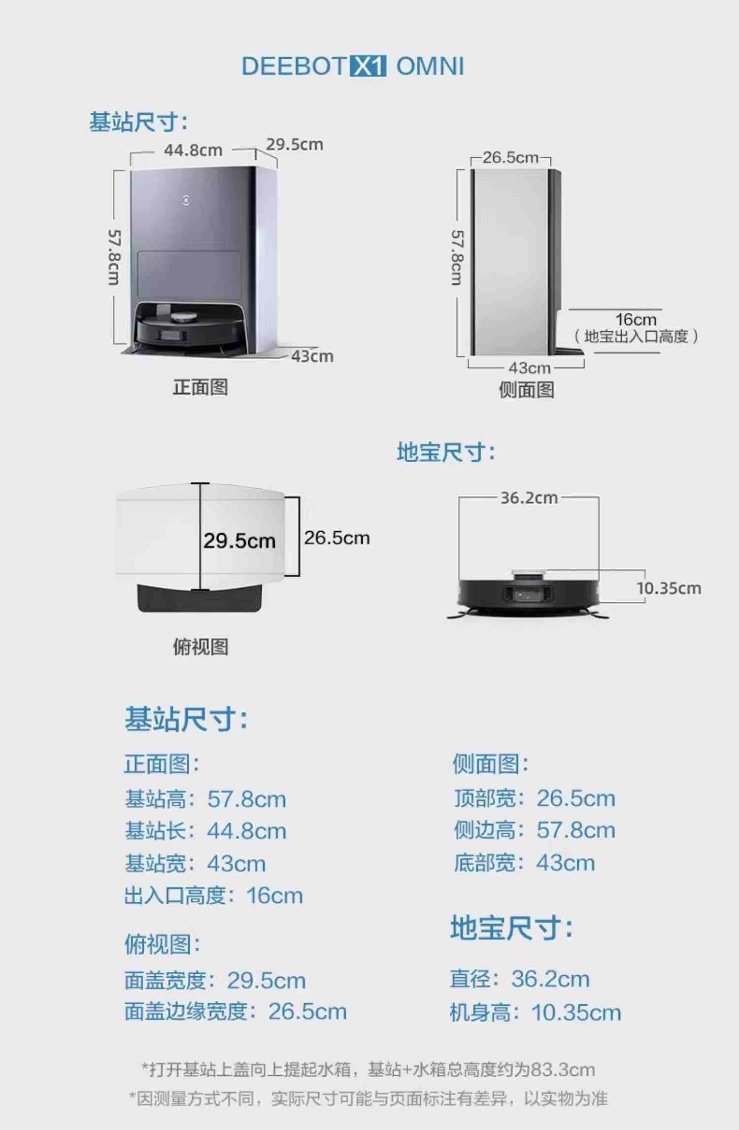 科沃斯X1扫地机器人扫拖一体家用全自动拖地扫地吸尘三合一智能