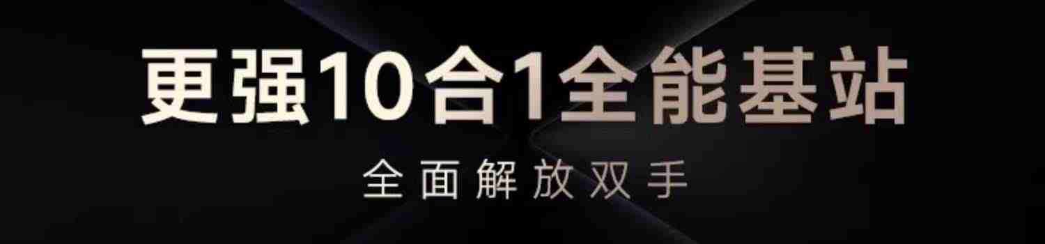 【新品】追觅扫地机器人X20PRO家用扫拖洗智能全自动上下水一体机