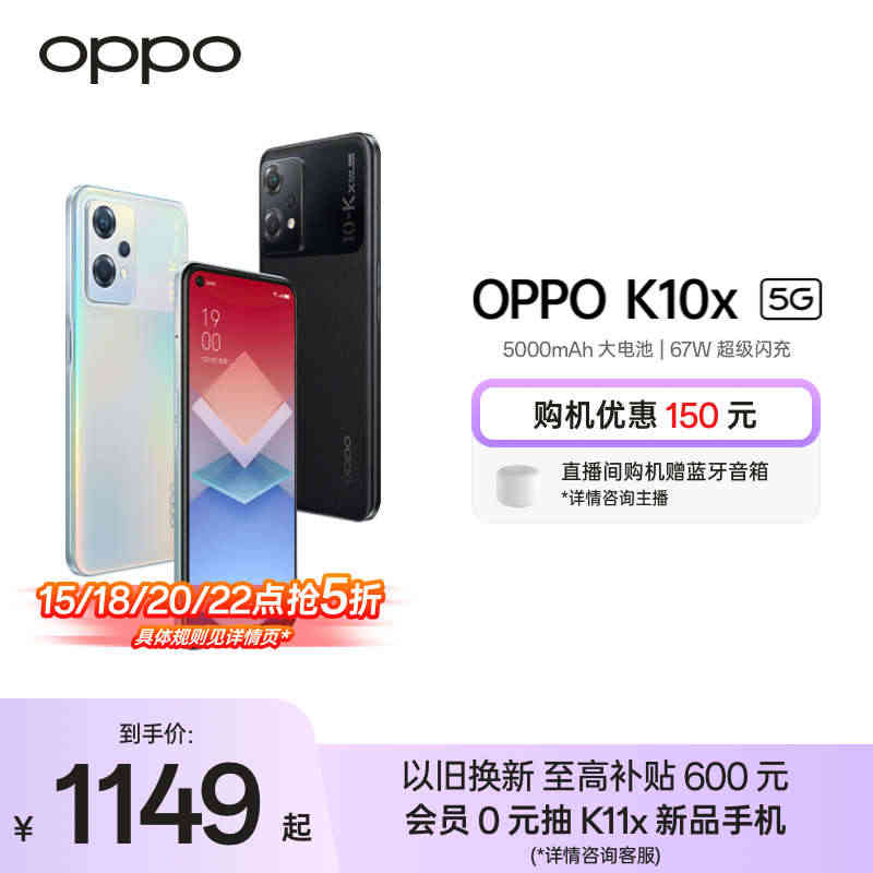 【指定整点抢五折】OPPOK10x 5G手机拍照智能全面屏新款电竞游戏...