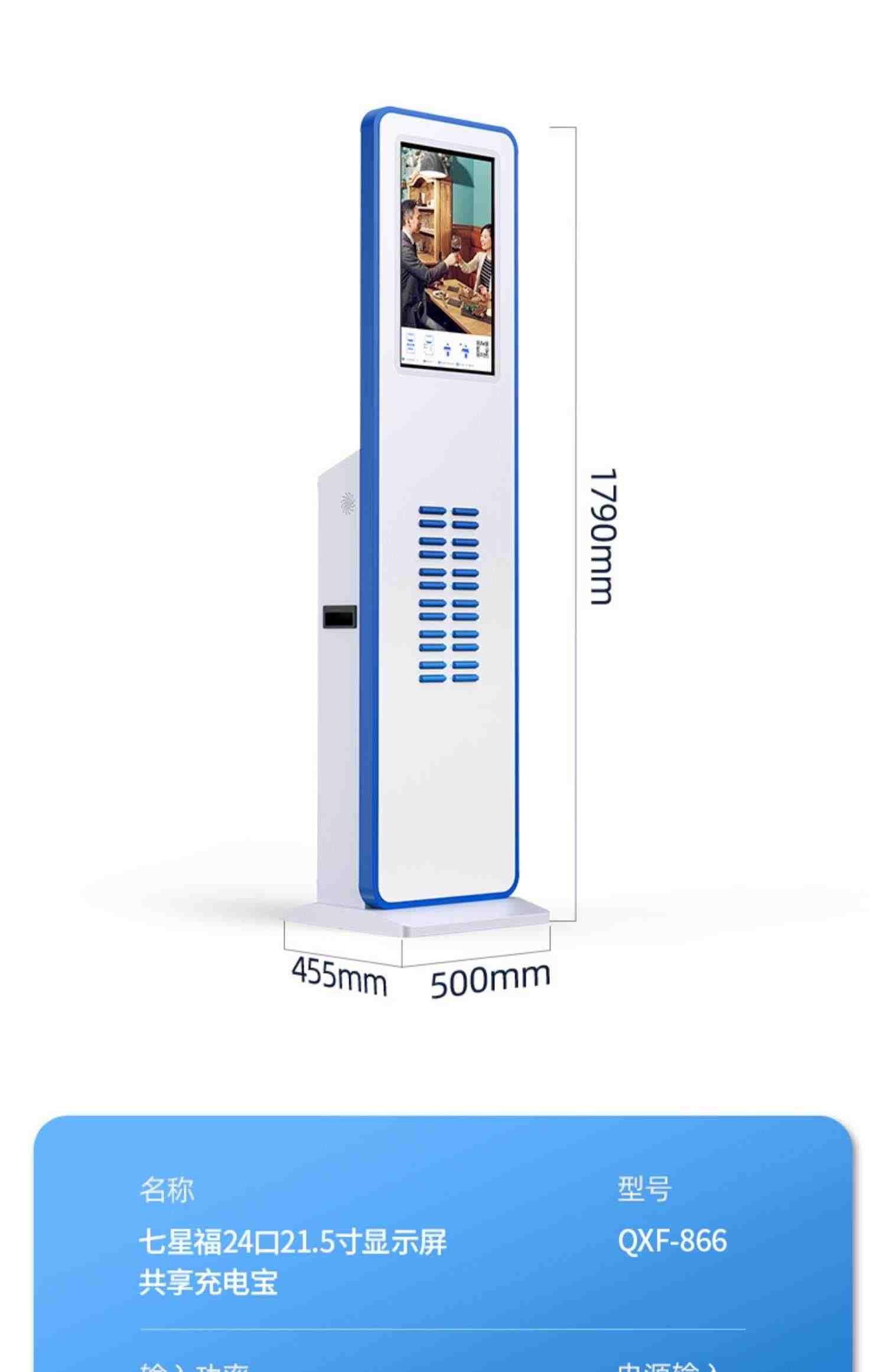 七星福共享充电宝商用免押金显示屏租赁机柜24口32口48口租借机器设备扫码付费收费充电美团怪兽酒店