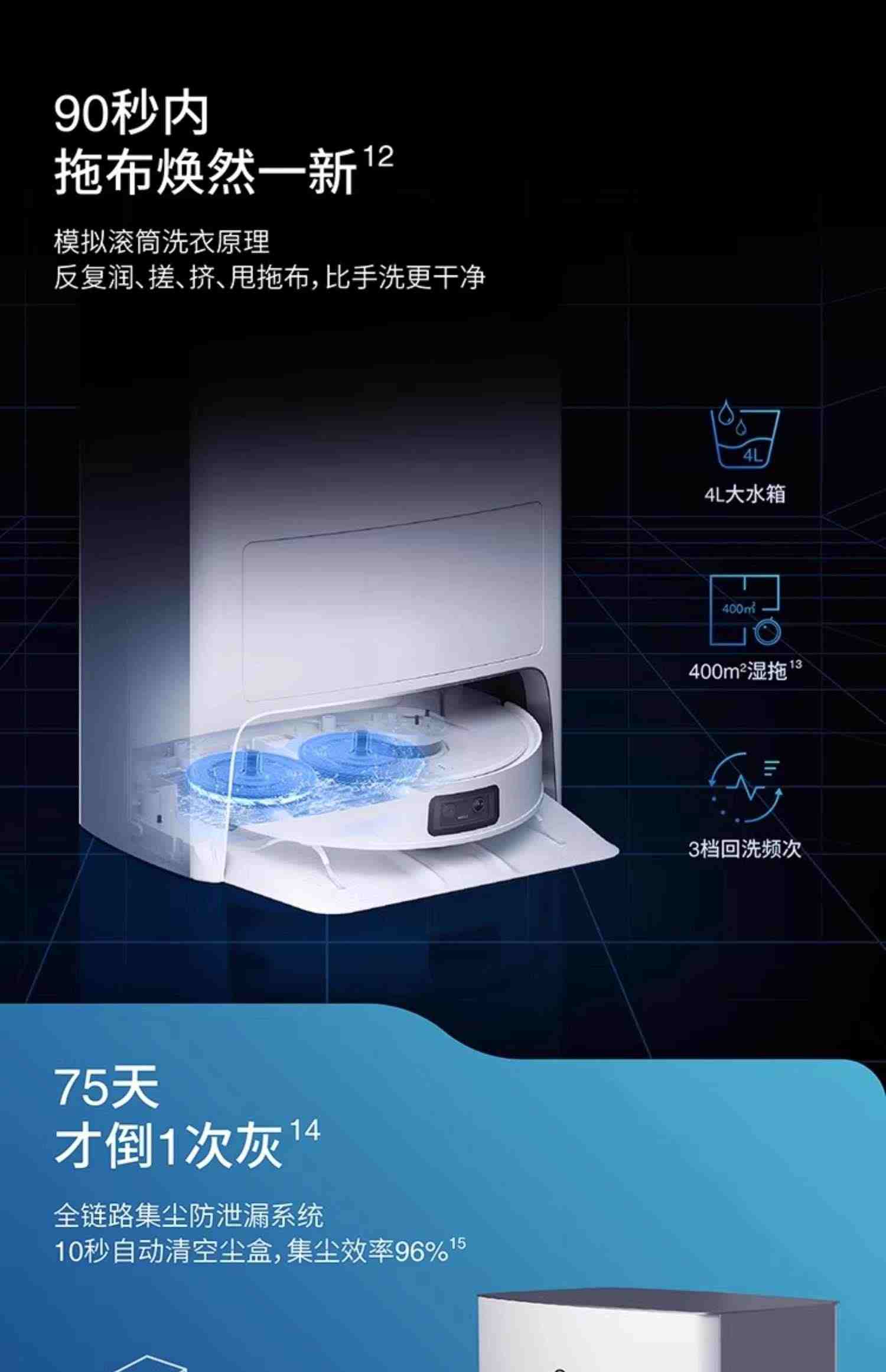 科沃斯T10OMNI扫地机器人上下水智能家用全自动扫拖洗一体机