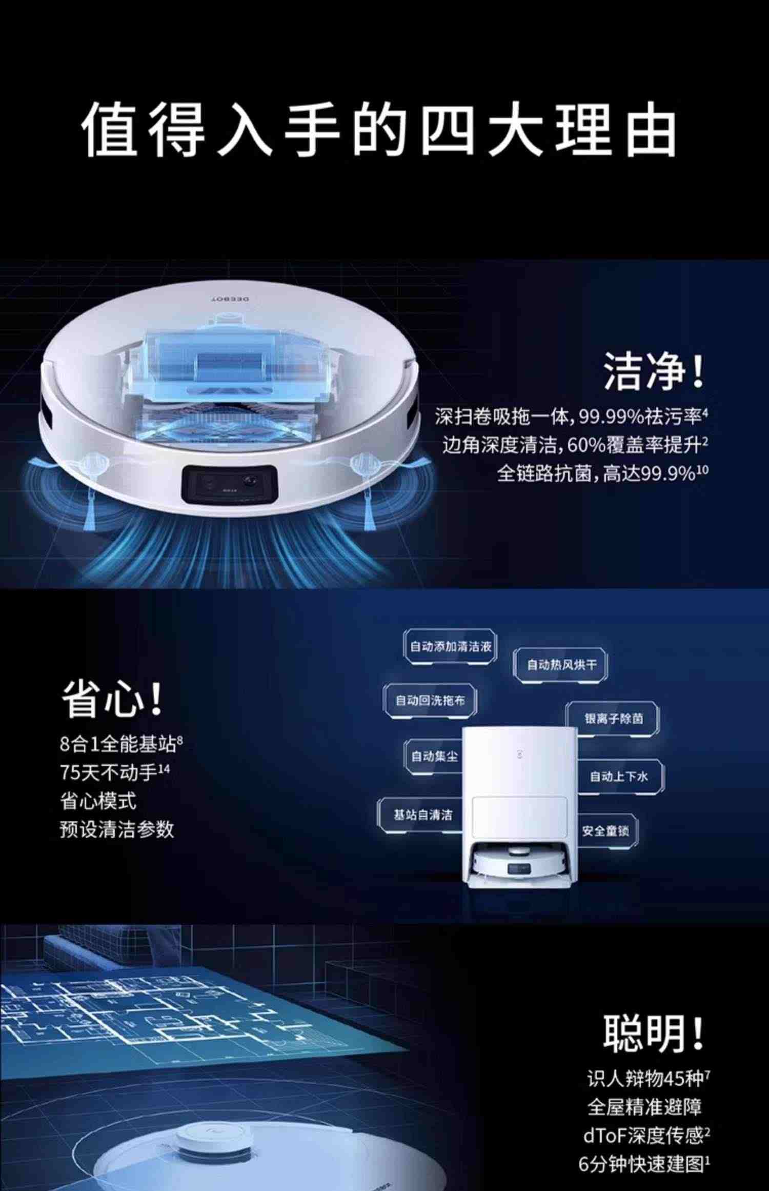 科沃斯T10OMNI扫地机器人上下水智能家用全自动扫拖洗一体机