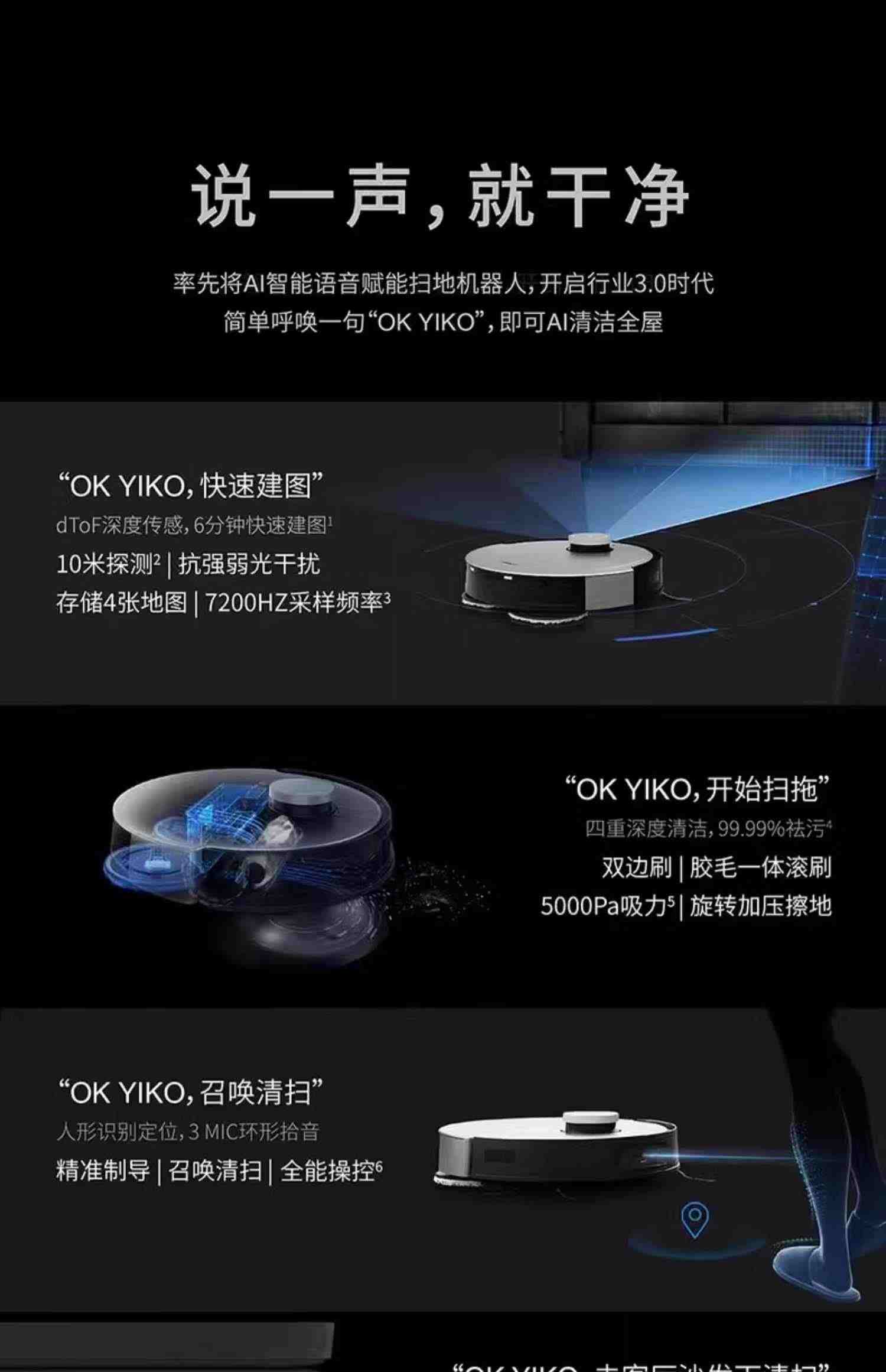 科沃斯X1PROOMNI扫拖一体智能全自动洗抹布家用吸尘扫拖地机器人