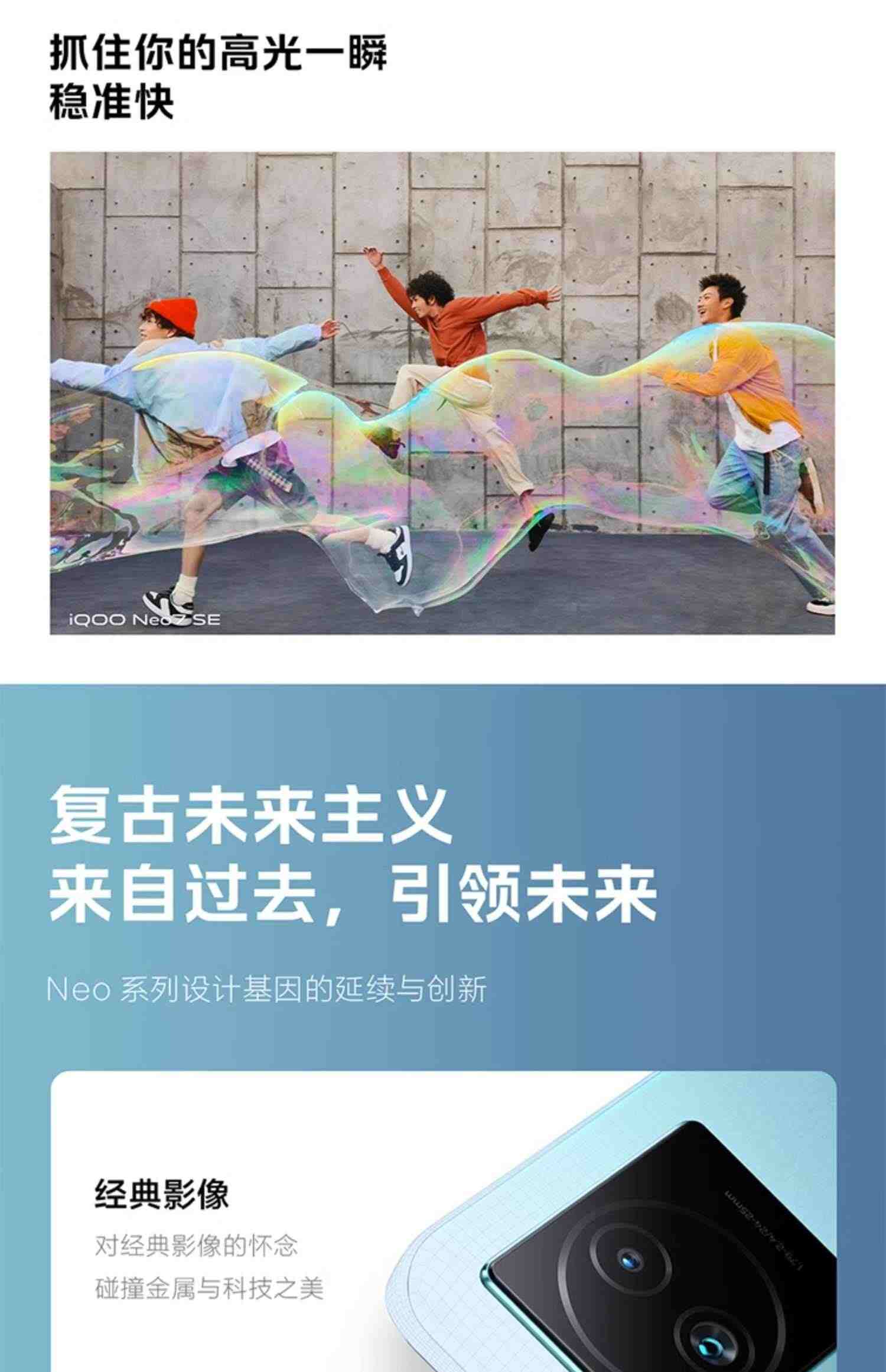 【直播间限时赠耳机】vivo iQOO Neo7 SE新品天玑8200官方旗舰店官网智能5g游戏电竞手机爱酷neo6neo5 neo7