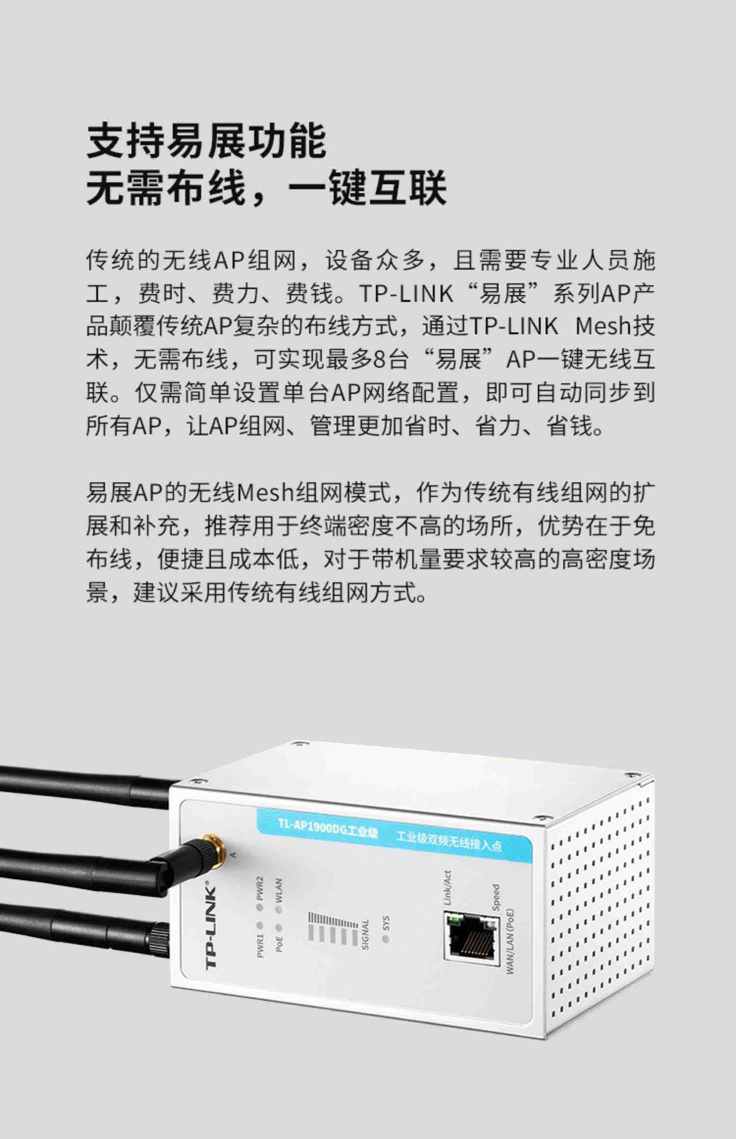 TP-LINK TL-AP1900DG工业级双频无线接入点导轨式1900M无线Ap基站Agv移动小车搬运机器人WiFi网络接收发射器