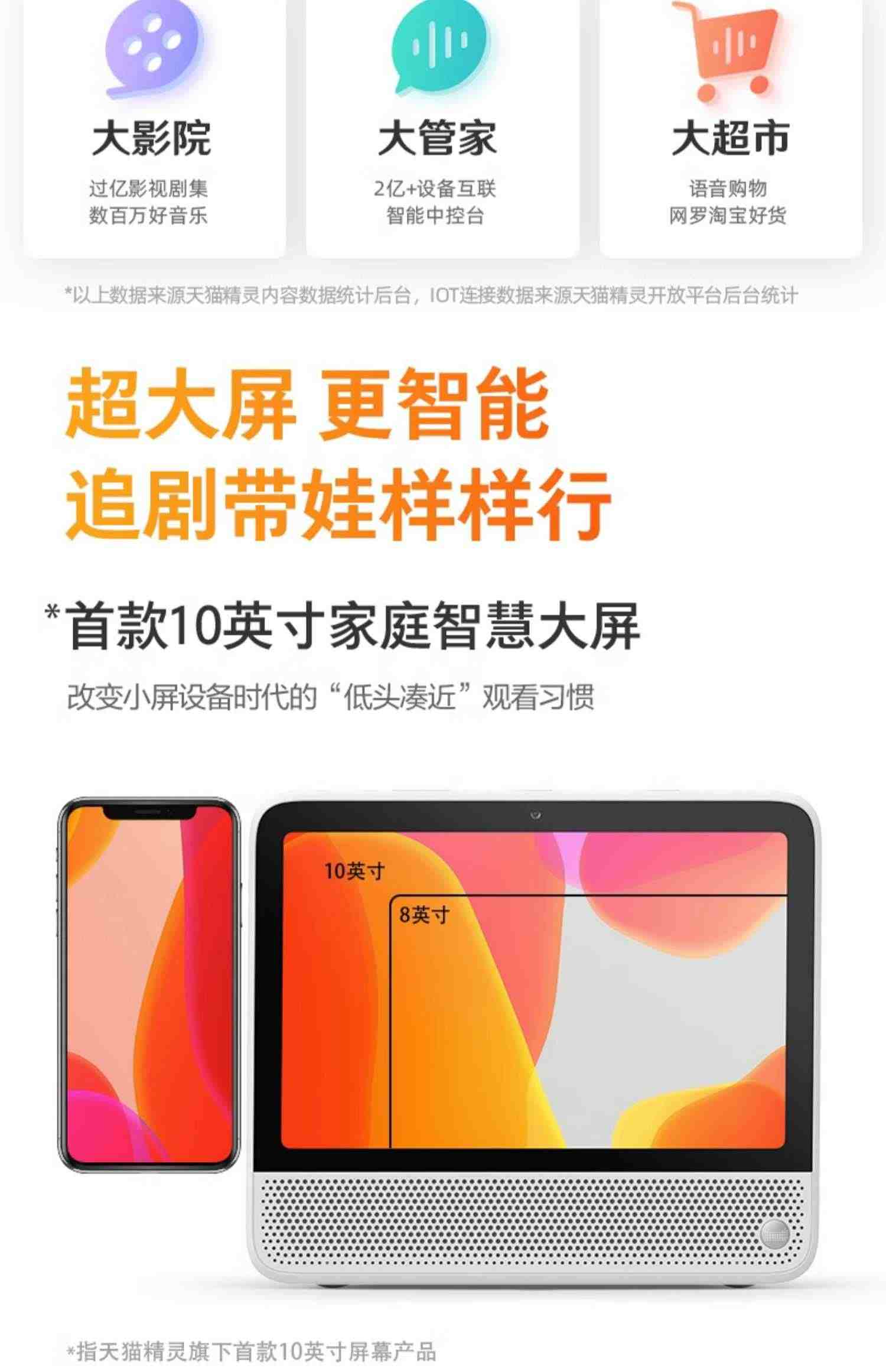 天猫精灵CC10智能音箱英寸电池版官方旗舰店儿童学习机器人7小度