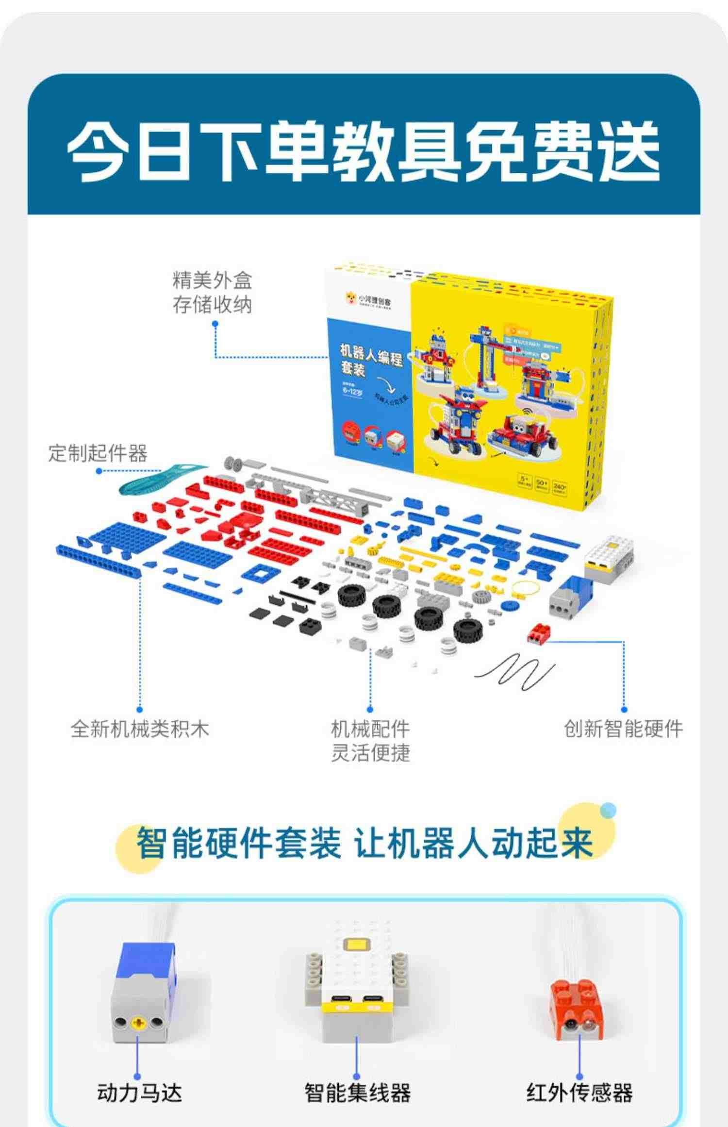 小河狸创客 STEAM科学科技小制作 scratch编程机器人课程儿童益智