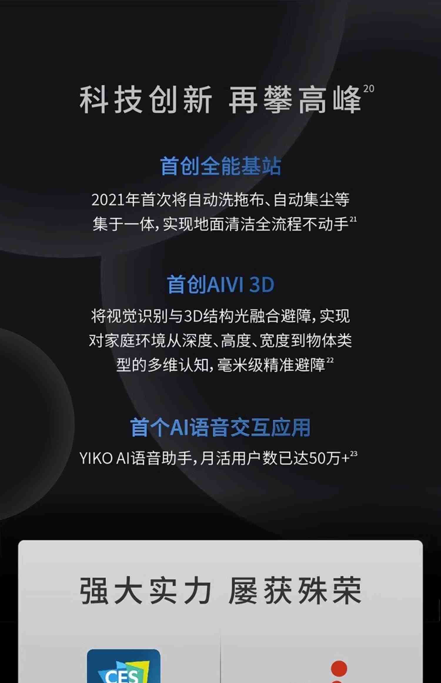 科沃斯X1智能扫地机器人扫拖一体吸尘家用全自动洗抹布扫地机