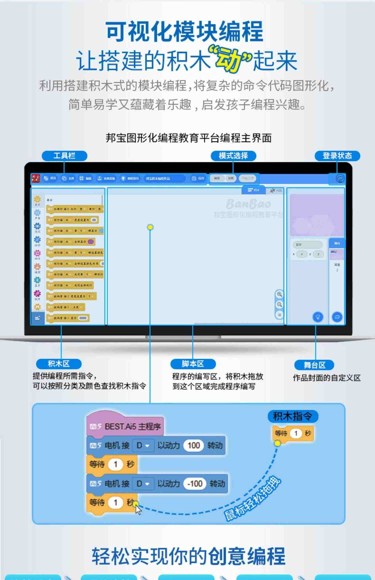 少儿steam可编程机器人积木课程教具套装scratch儿童小学生青少年