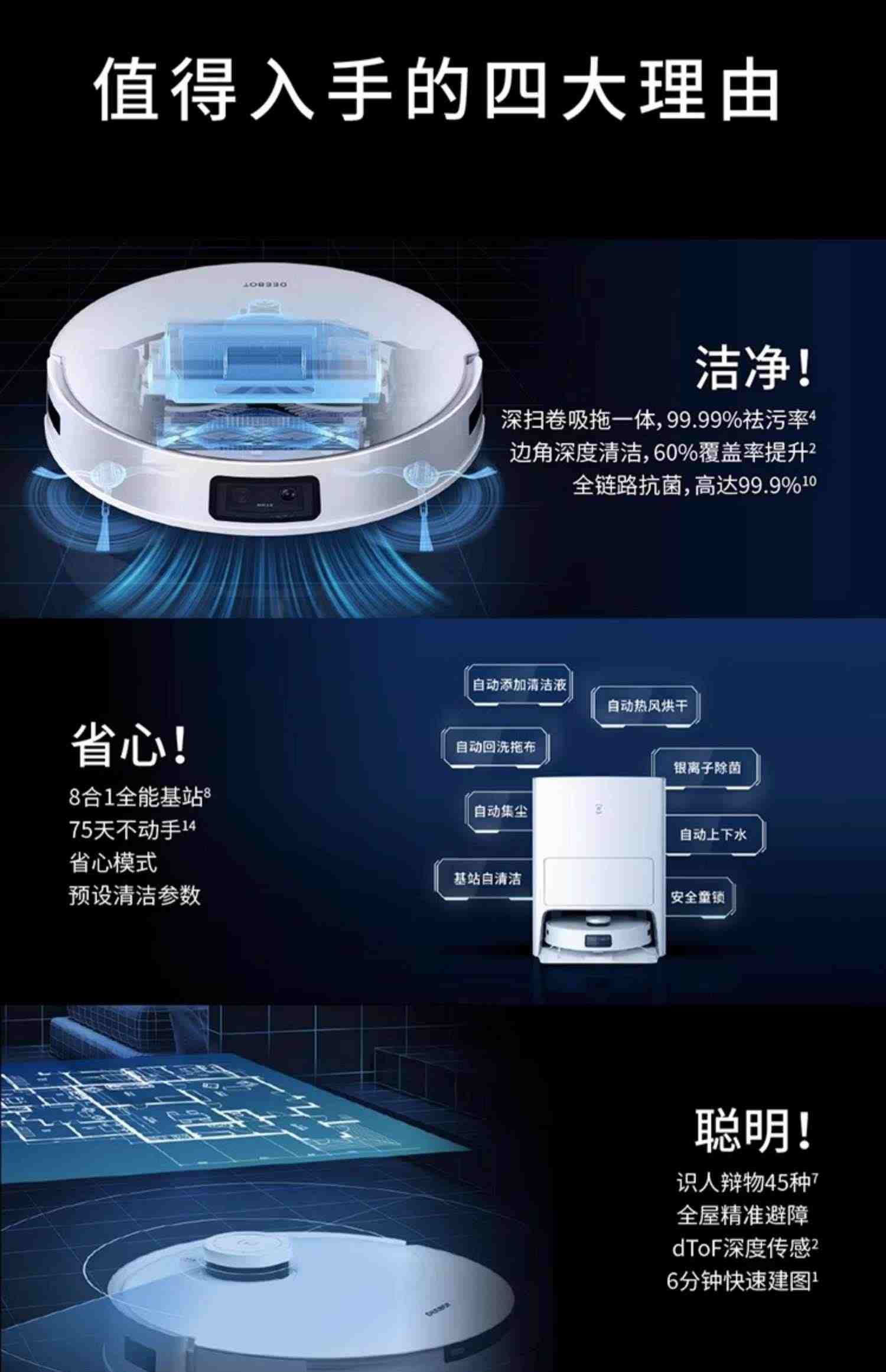 科沃斯T10OMNI扫地机器人扫拖洗烘集尘一体智能家用上下水扫地机