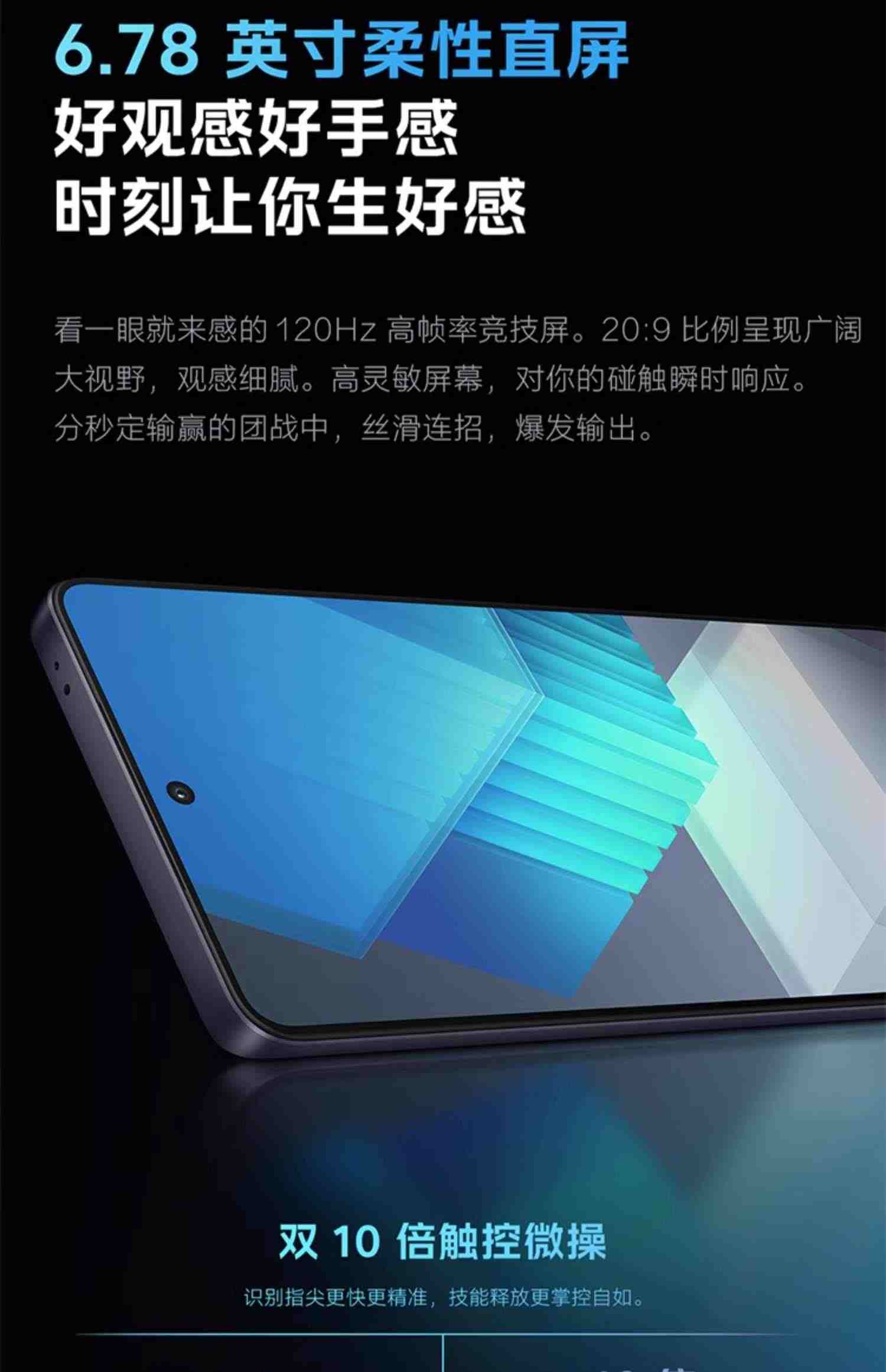 【直播间限时赠耳机】vivo iQOO Neo7 SE新品天玑8200官方旗舰店官网智能5g游戏电竞手机爱酷neo6neo5 neo7