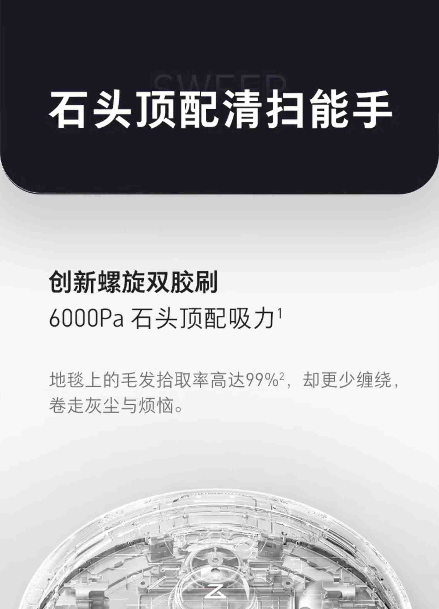 石头扫地机器人G20系列自清洁智能家用吸尘扫地拖地一体机