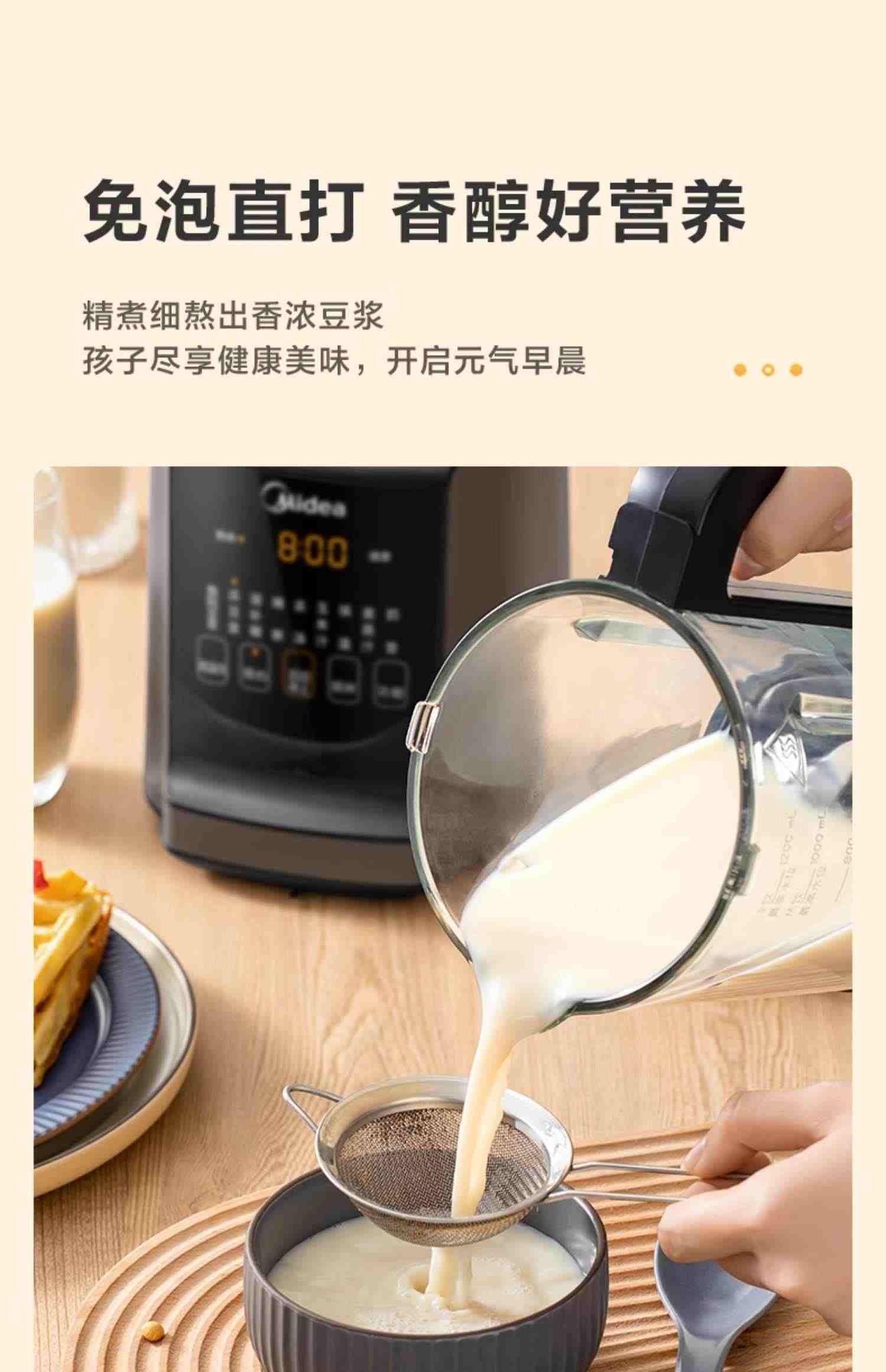 美的破壁机小型豆浆榨汁料理机豆浆机家用免煮五谷杂粮一体机官网