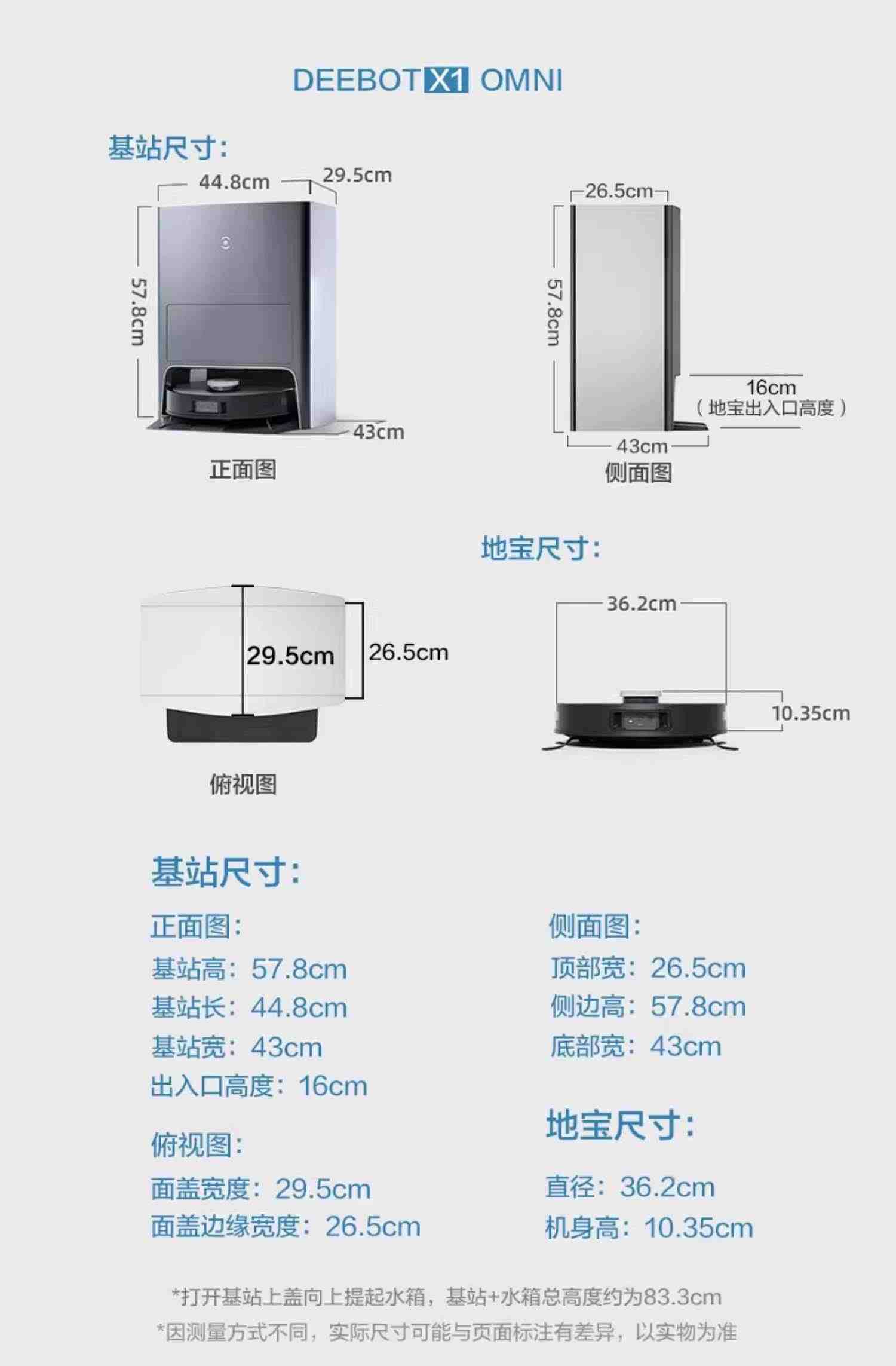 科沃斯X1全智能扫地机器人扫地拖地吸尘家用自动洗抹布集尘一体机