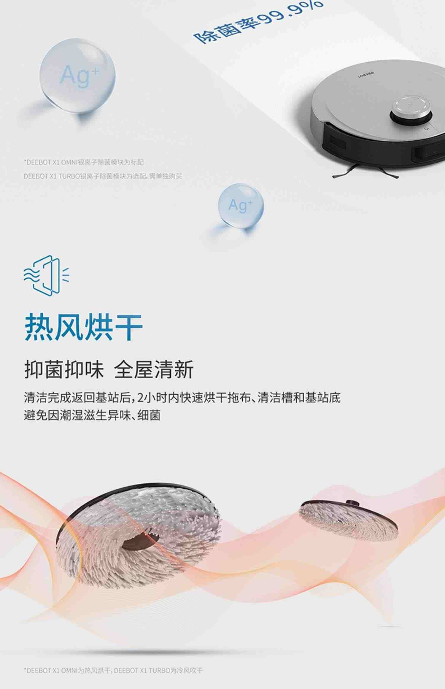 科沃斯X1全能扫地机器人扫地拖地吸尘三合一智能家用吸扫拖一体机