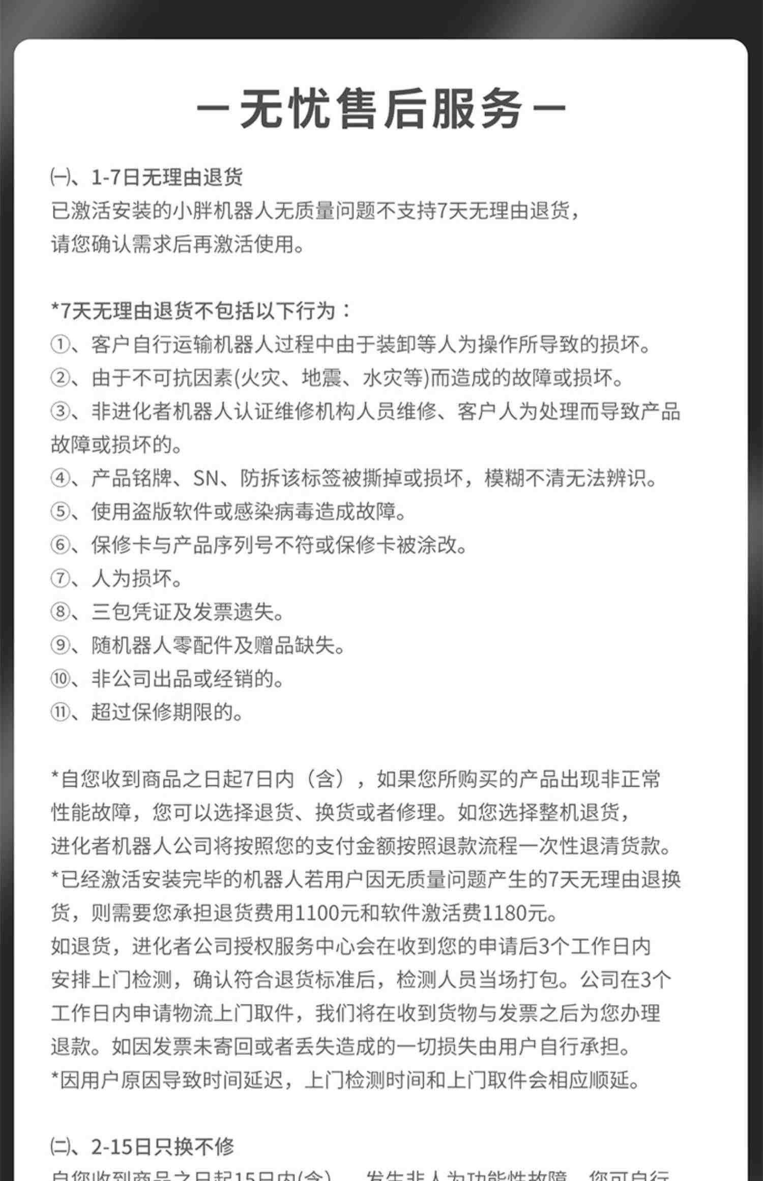 小胖机器人尊享优选版儿童家用人工智能管家机器人智能陪伴对话早教机学习机故事机