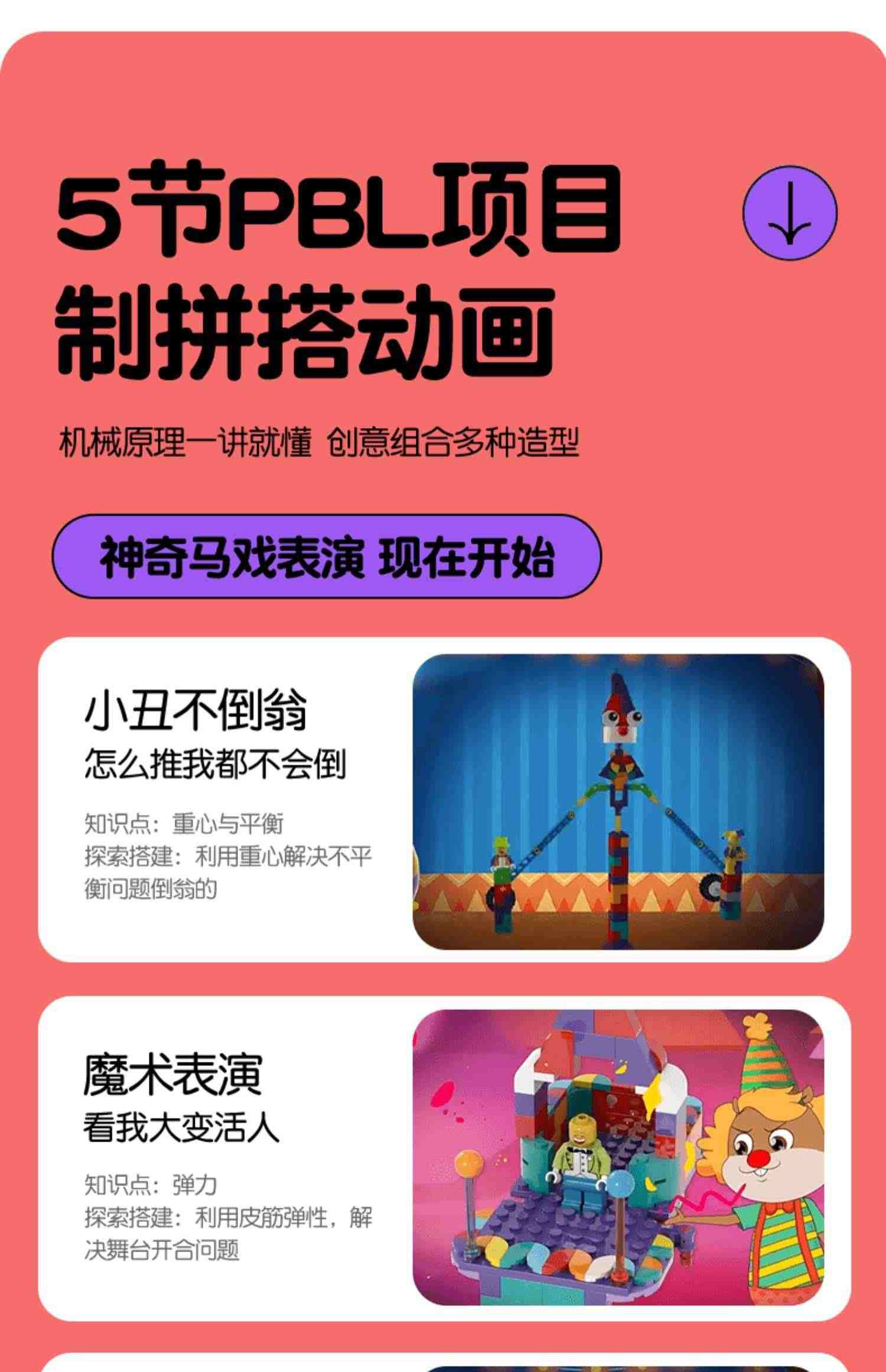 小河狸创客 scratch编程机器人体验课儿童玩具积木steam教育课程