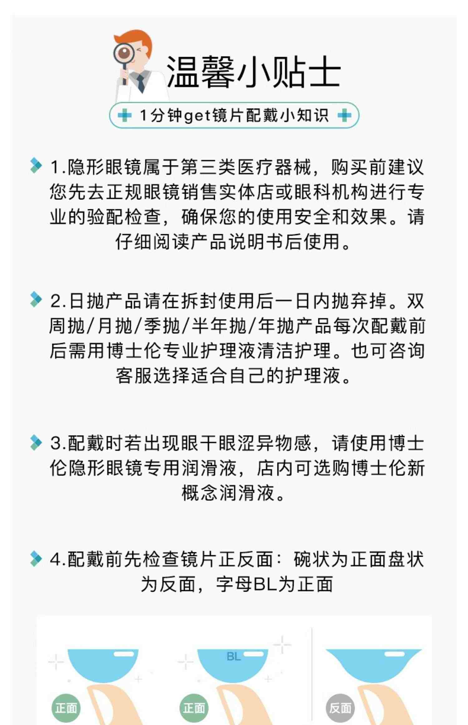 2片博士伦隐形近视眼镜清朗半年抛air薄舒适透明男正品官网旗舰店