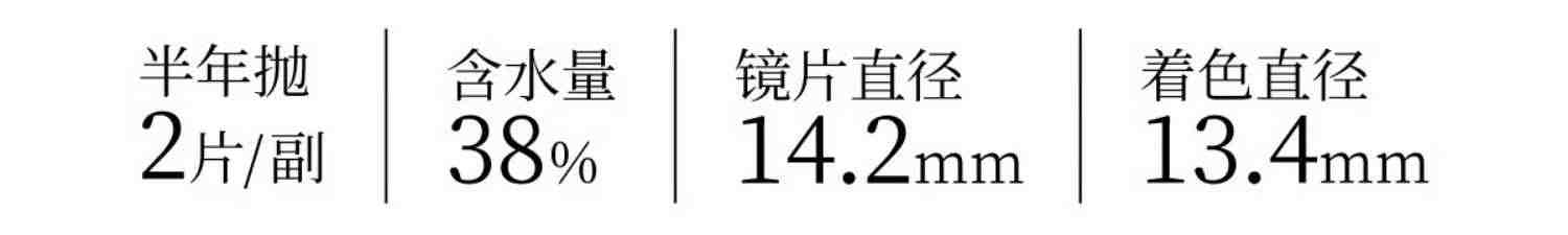 冰感bekhan美瞳半年抛珍珠黑巧隐形眼镜旗舰店官网正品女大小直径