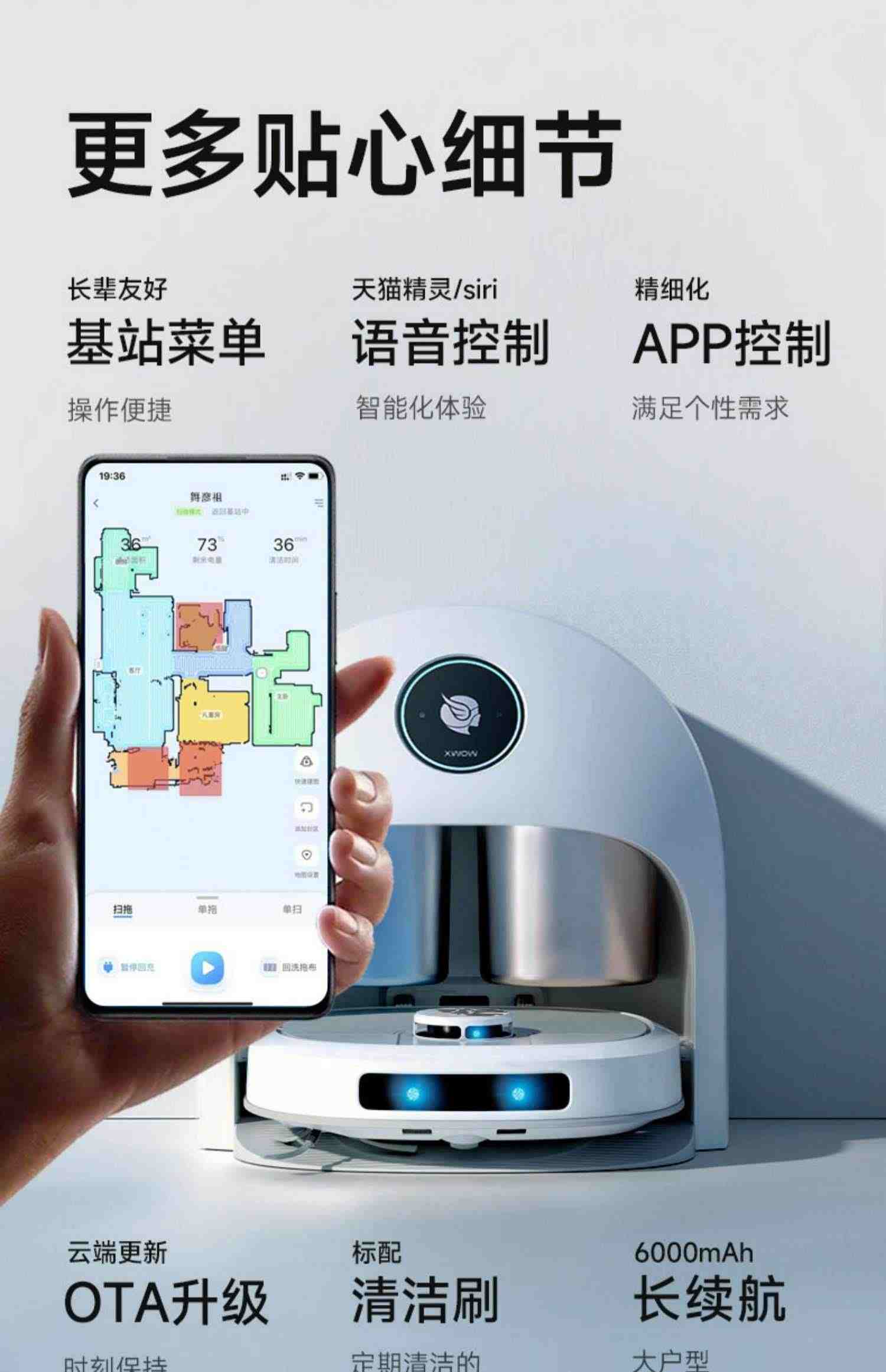 XWOW晓舞6P全自动洗地机器人R2扫拖一体家用扫地拖地吸尘三合一