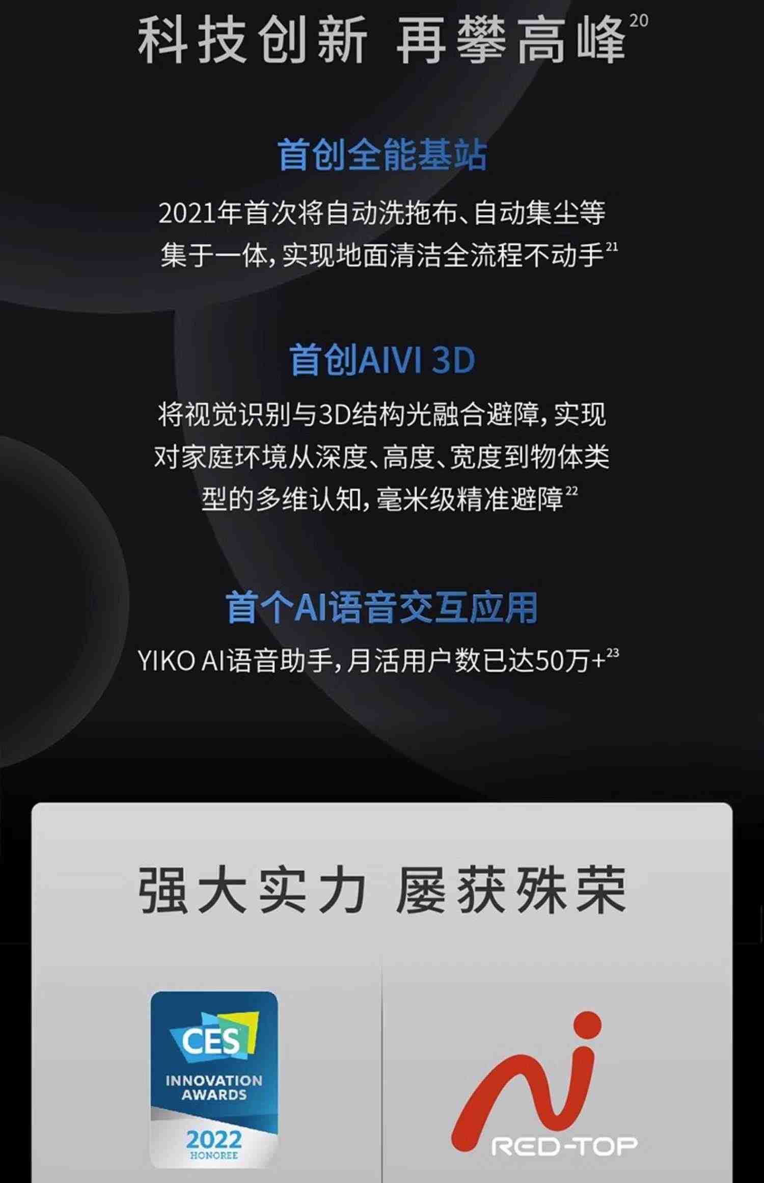 科沃斯X1全智能扫地机器人扫地拖地吸尘家用自动洗抹布集尘一体机