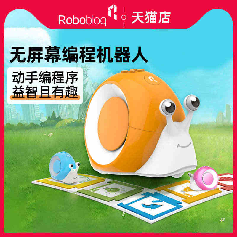 Robobloq  蜗蜗侠儿童无屏幕编程机器人 幼儿园思维早教益智玩具...