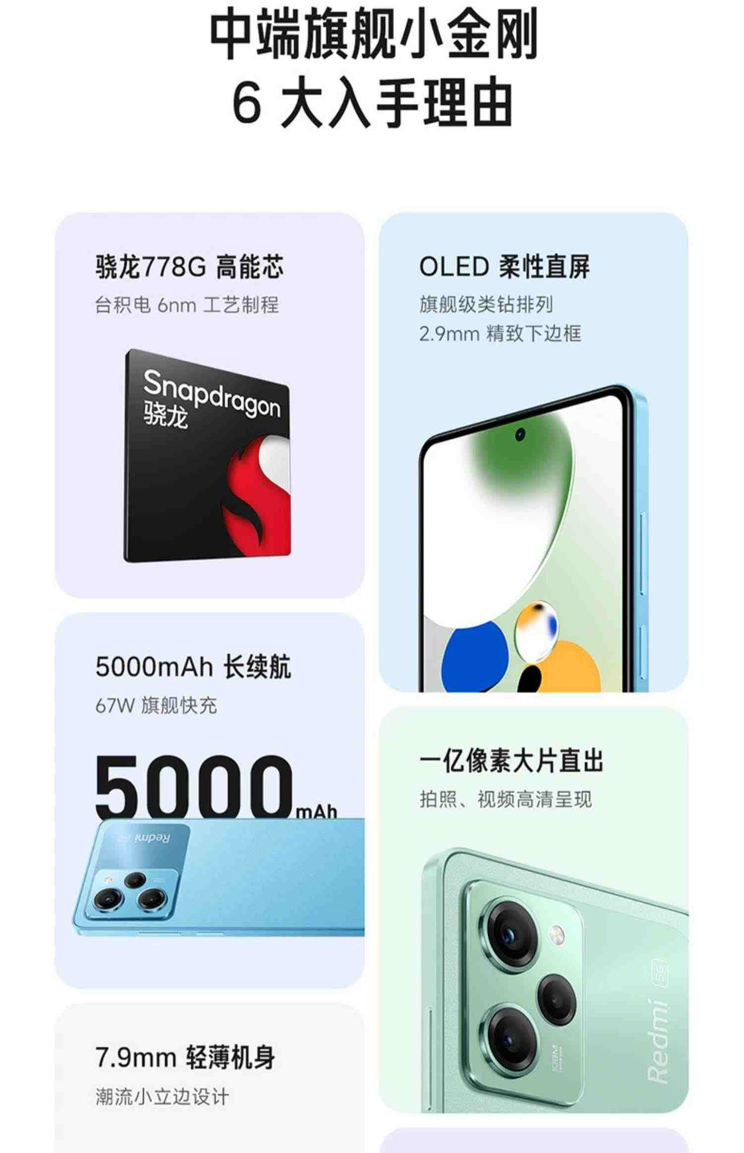 【立即抢购】小米红米Redmi Note12 Pro极速版手机骁龙778G旗舰小米官方旗舰店官网官方