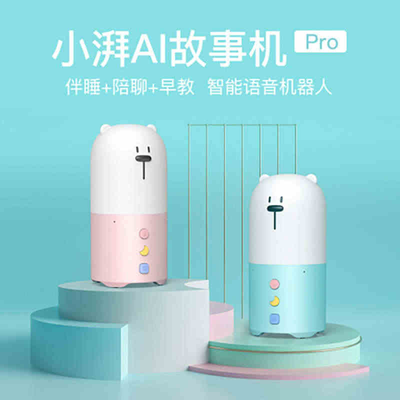 创维 小湃AI故事机Pro 智能机器人玩具 儿童早教机 益智互动学习机...