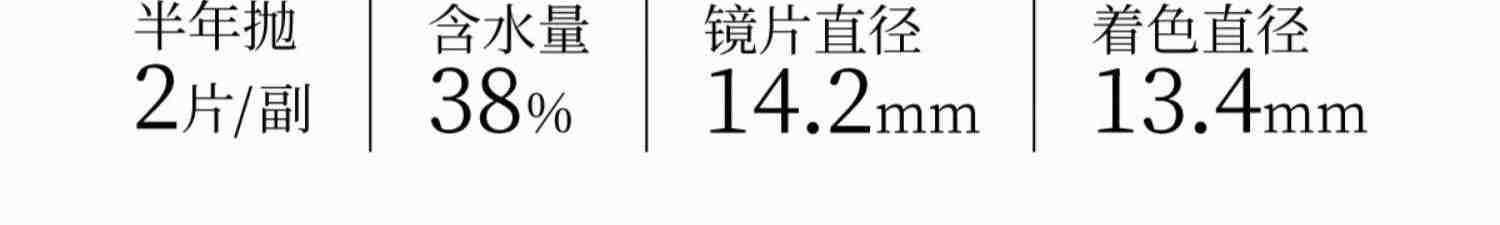 冰感bekhan美瞳半年抛珍珠黑巧隐形眼镜旗舰店官网正品女大小直径