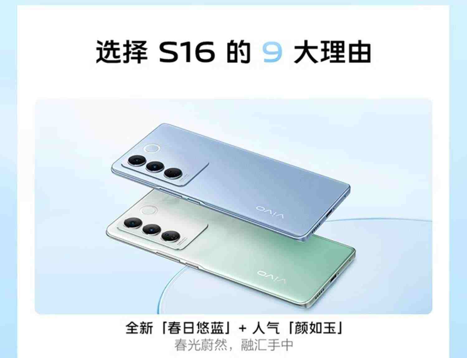 【购机至高立省300元】vivo S16新品旗舰5G智能拍照游戏电竞手机全面屏官方旗舰店官网正品S15Pro S15