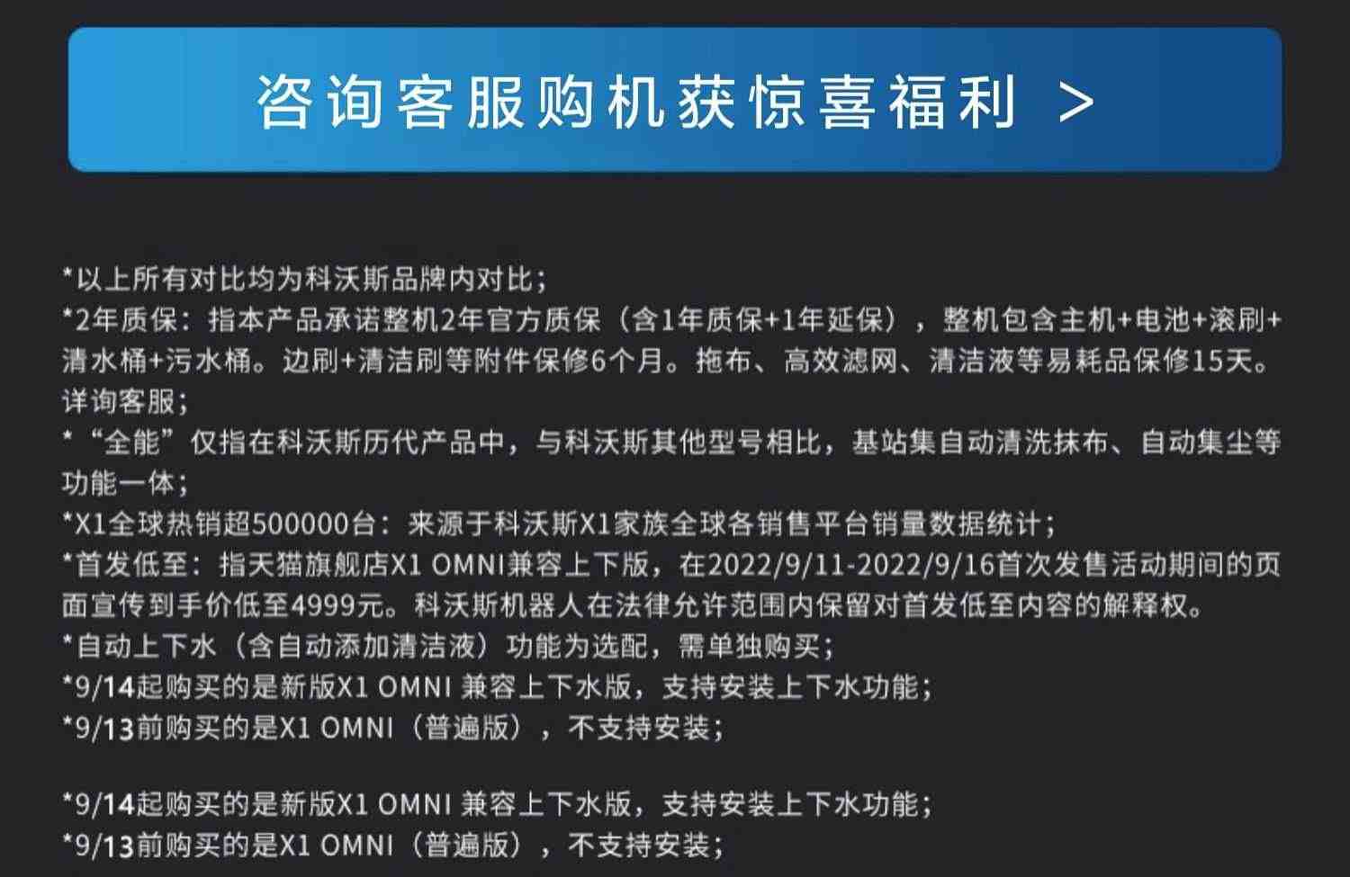 科沃斯X1智能扫地机器人扫拖一体吸尘家用全自动洗抹布扫地机