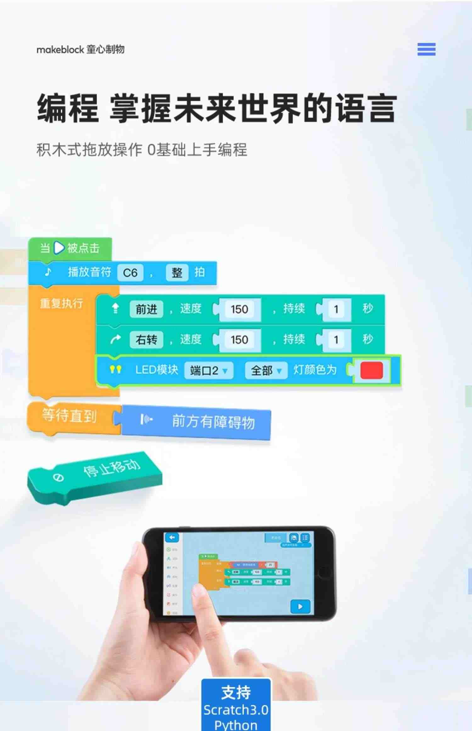 makeblock程小奔AI人工智能可编程机器人 scratch3.0入门高科技儿童玩具 小学生python创客教育 童心制物