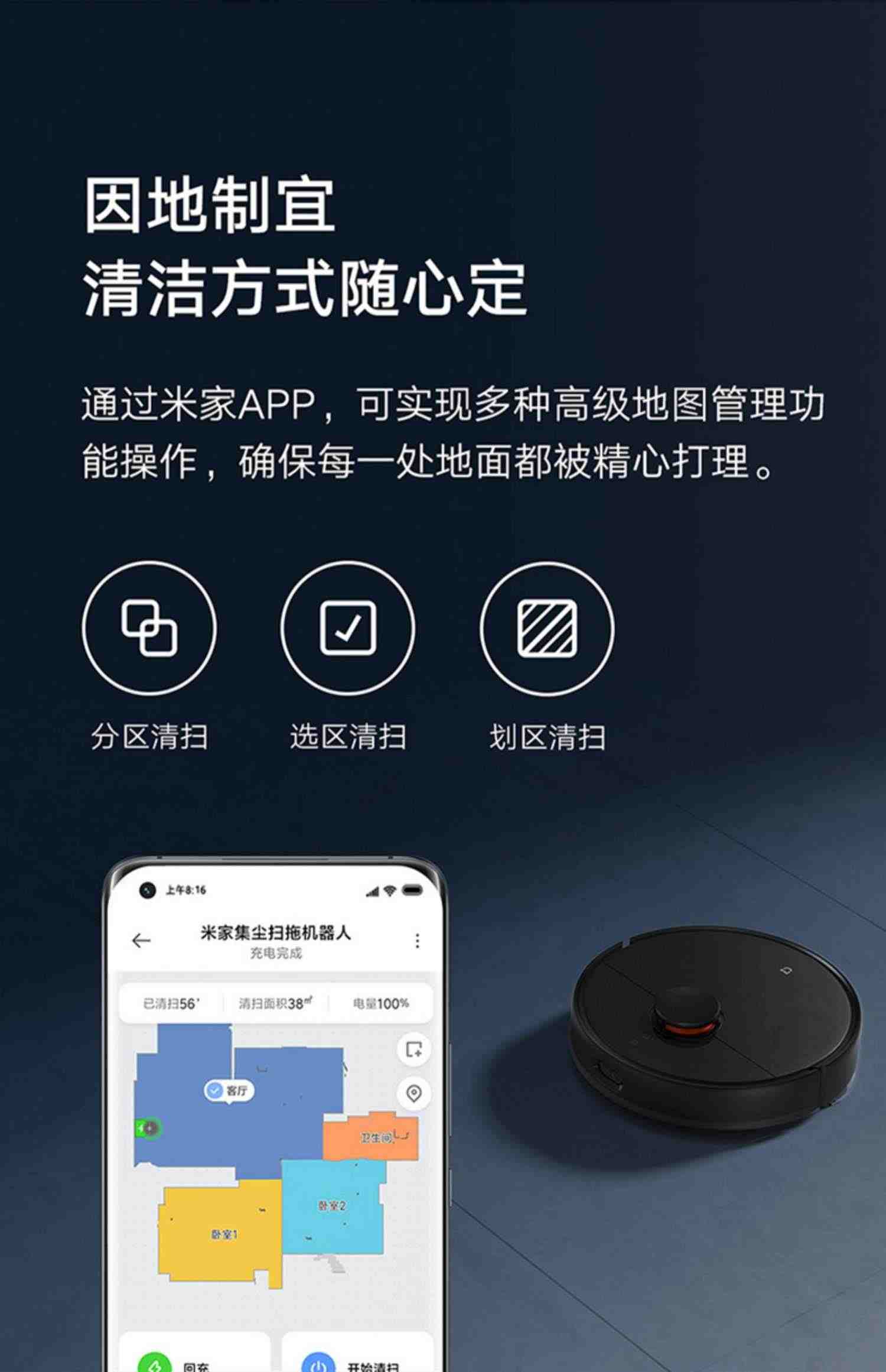 小米 米家集尘扫拖机器人 全自动集尘扫地机LDS激光导航智能联动
