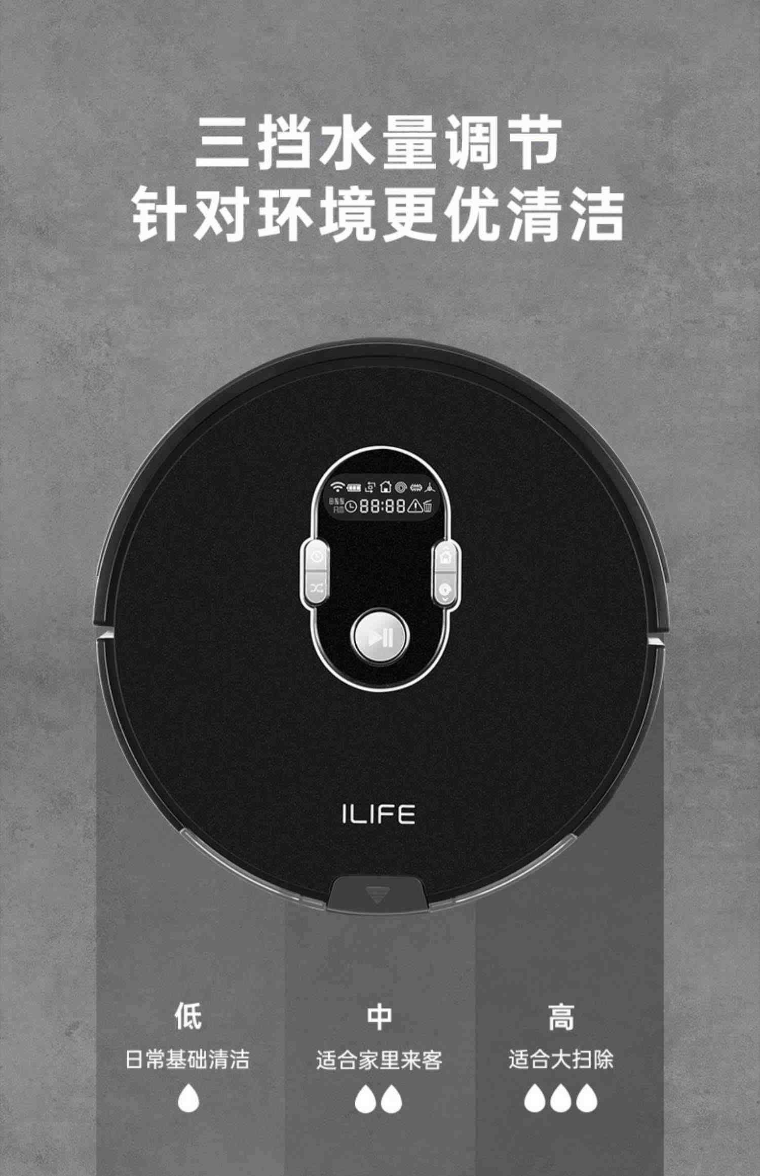 ILIFE X787扫地机器人智能家用全自动扫地拖地吸尘器三合一吸小米