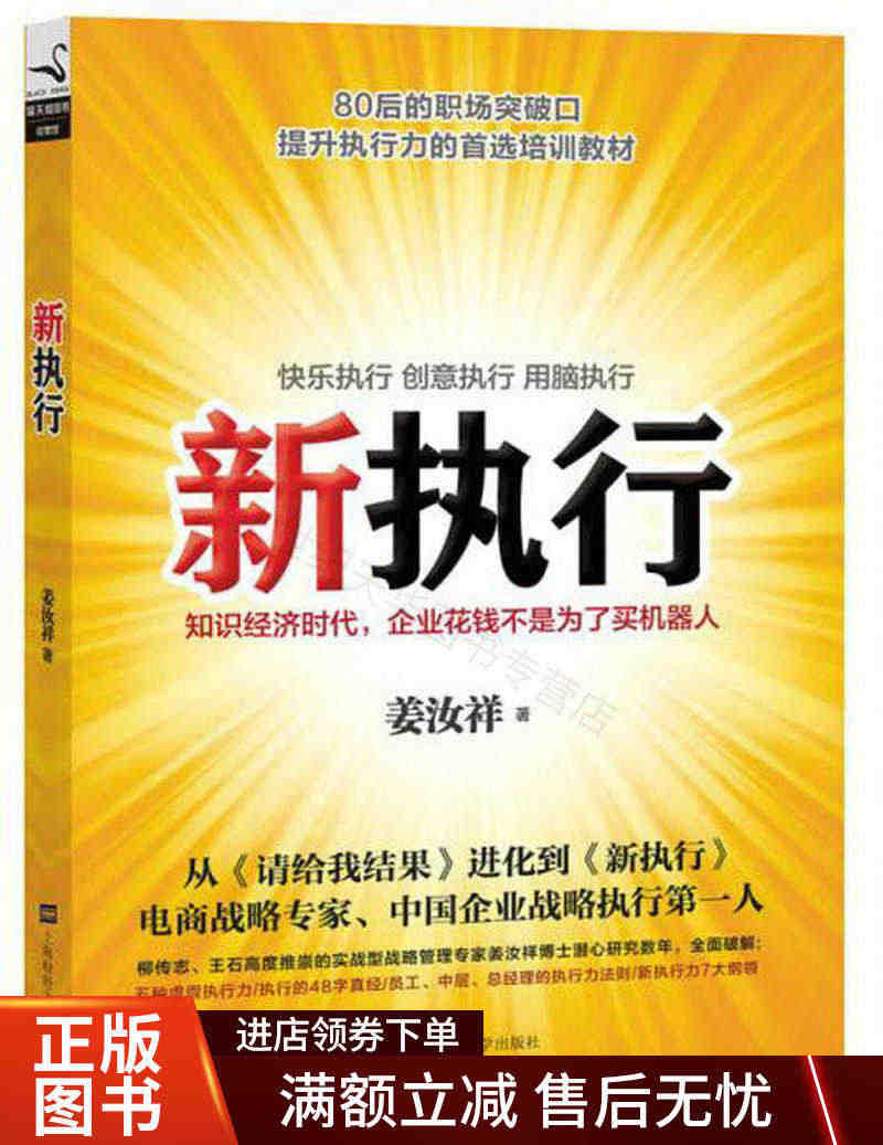 新执行：知识经济时代,企业花钱不是为了买机器人...