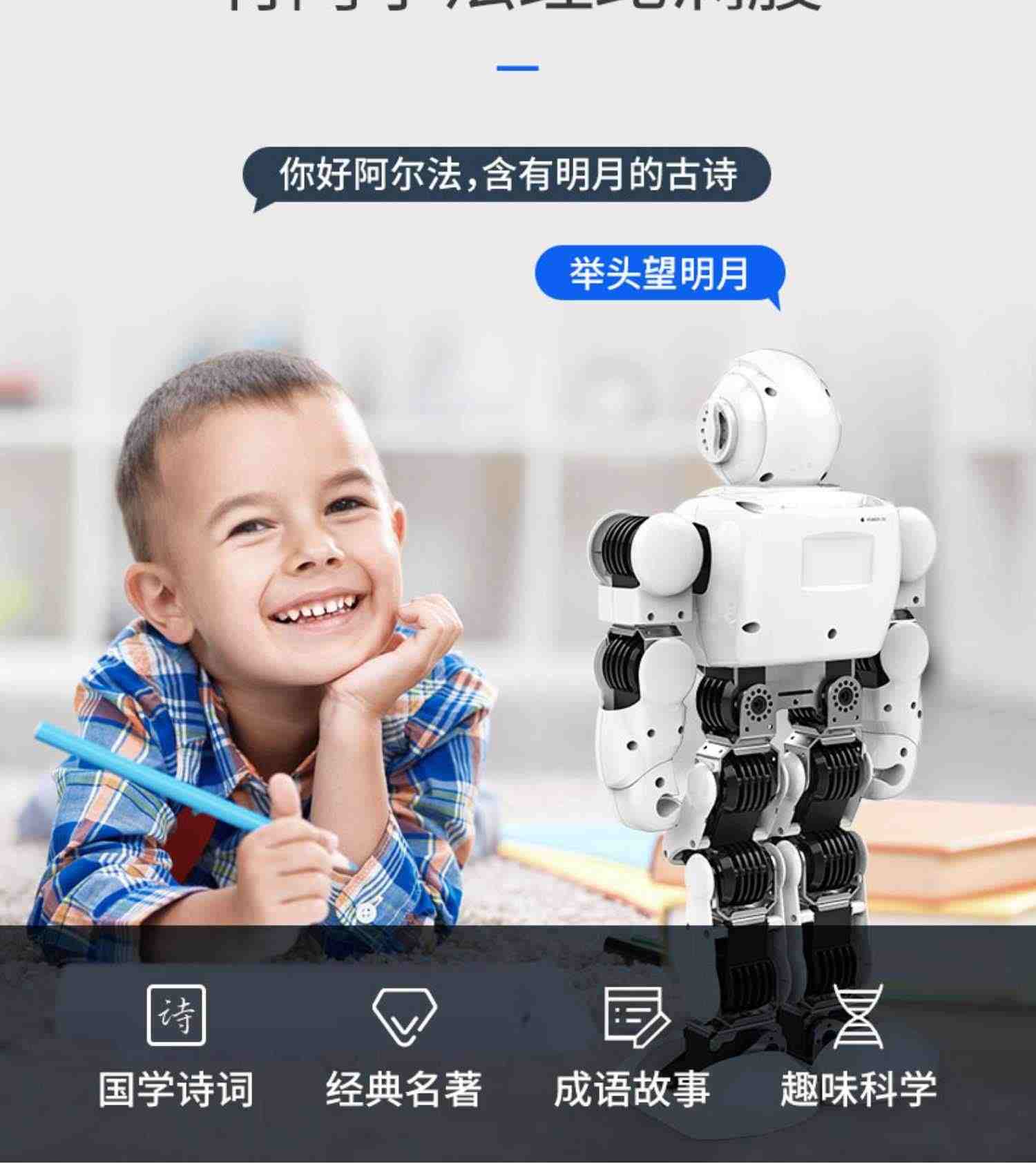 优必选阿尔法Alpha Ebot智能机器人教育陪伴编程语音对话高科技儿童早教学习跳舞机器人生日礼物高端礼品494